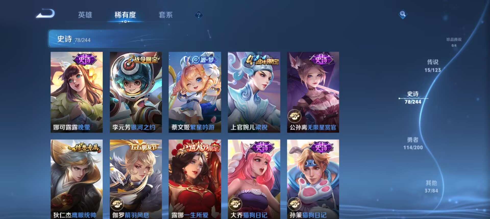 WZCMW3235520王者荣耀账号详情图5