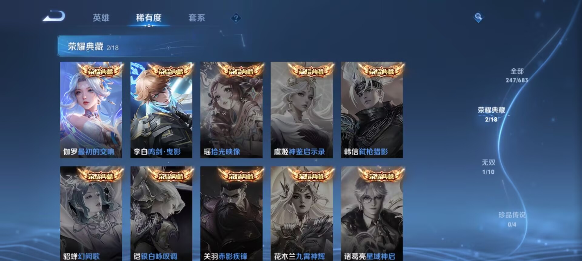 WZCMW3235520王者荣耀账号详情图4