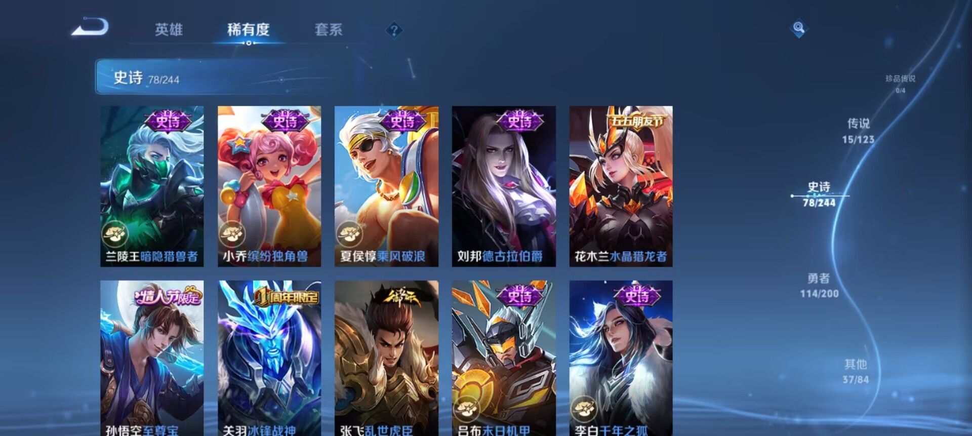 WZCMW3235520王者荣耀账号详情图7
