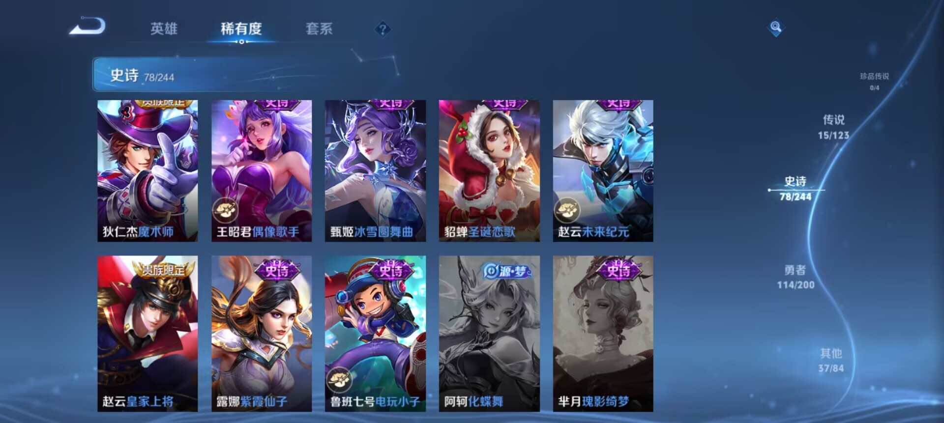 WZCMW3235520王者荣耀账号详情图16