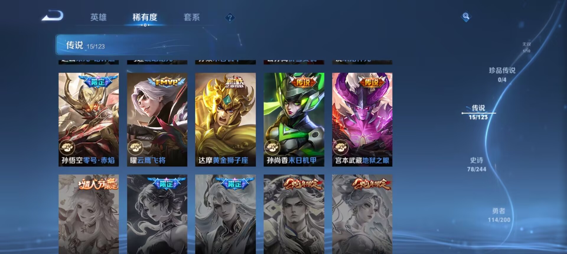WZCMW3235520王者荣耀账号详情图11