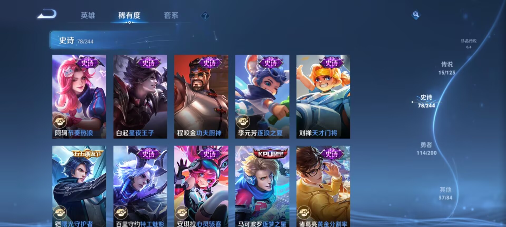 WZCMW3235520王者荣耀账号详情图14