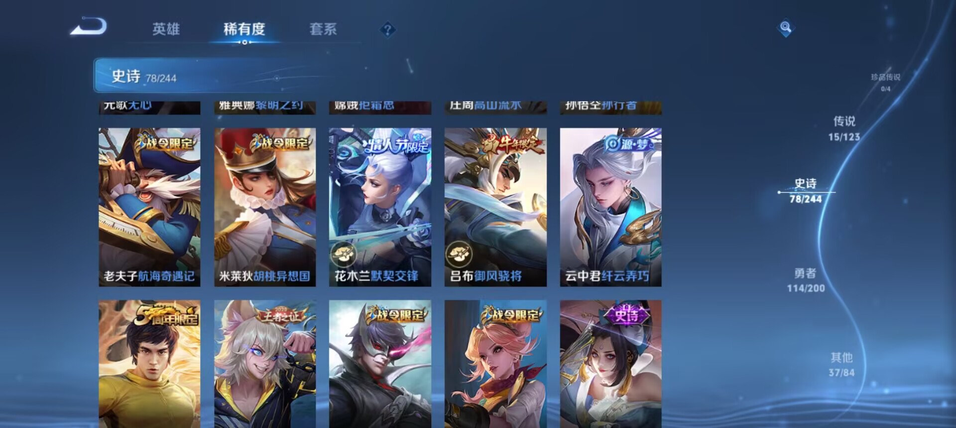 WZCMW3235520王者荣耀账号详情图15
