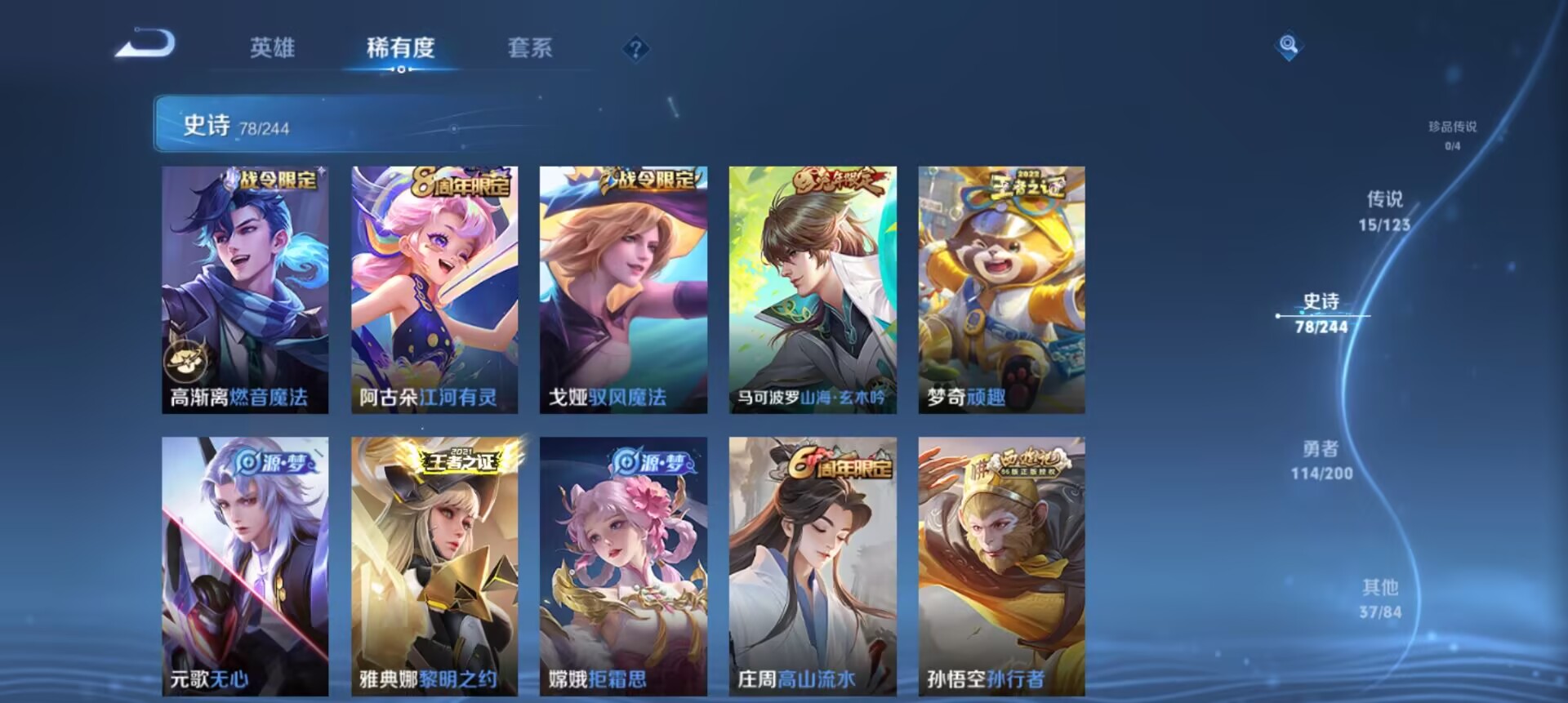 WZCMW3235520王者荣耀账号详情图13