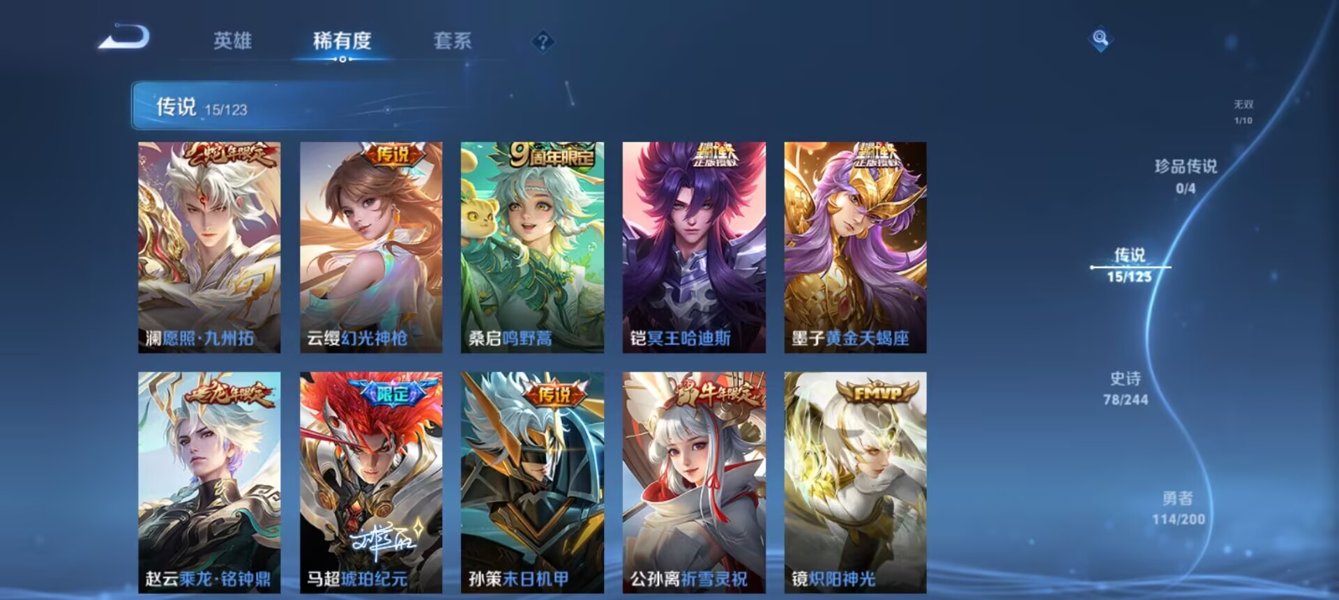 WZCMW3235520王者荣耀账号详情图12