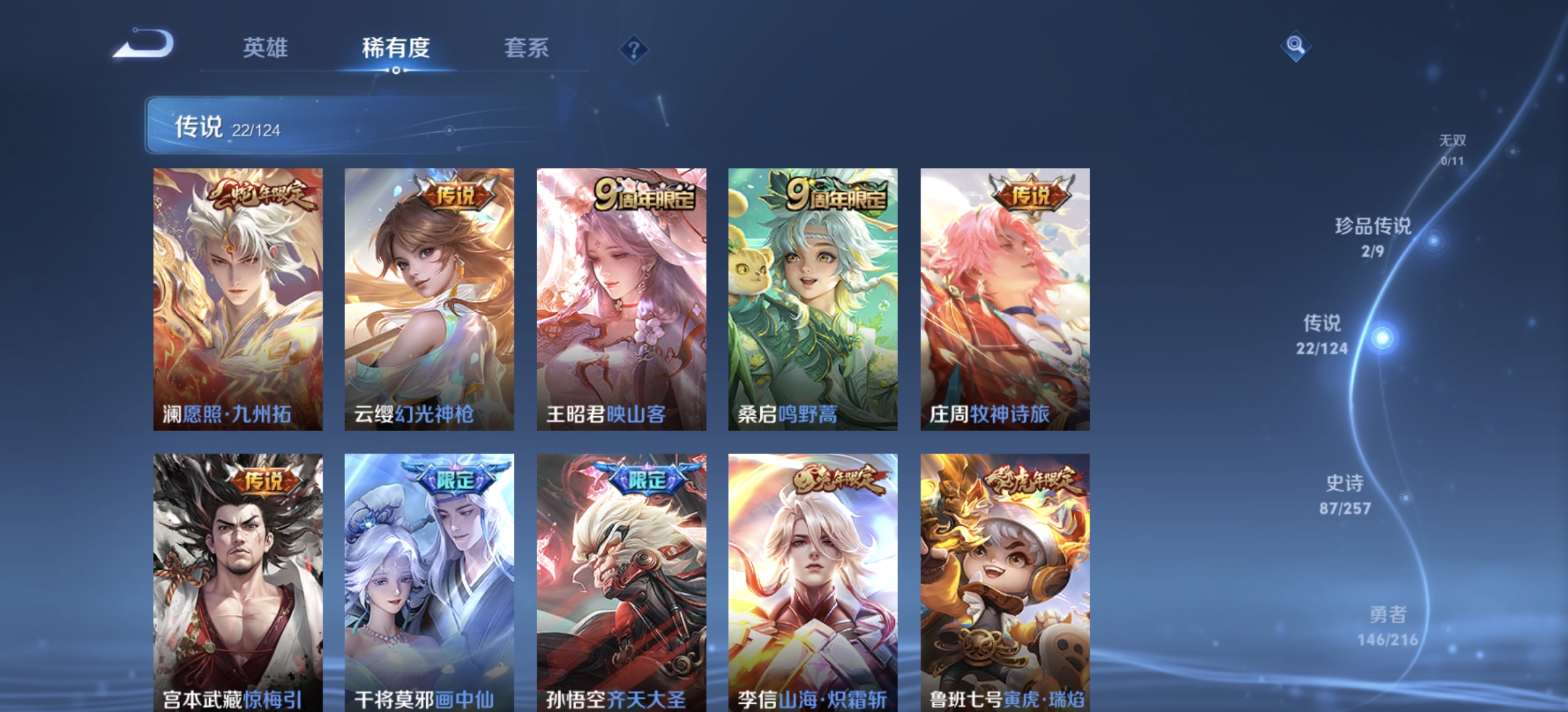 WZDN3222487王者荣耀账号详情图11 WZDN3222487王者荣耀账号详情图11