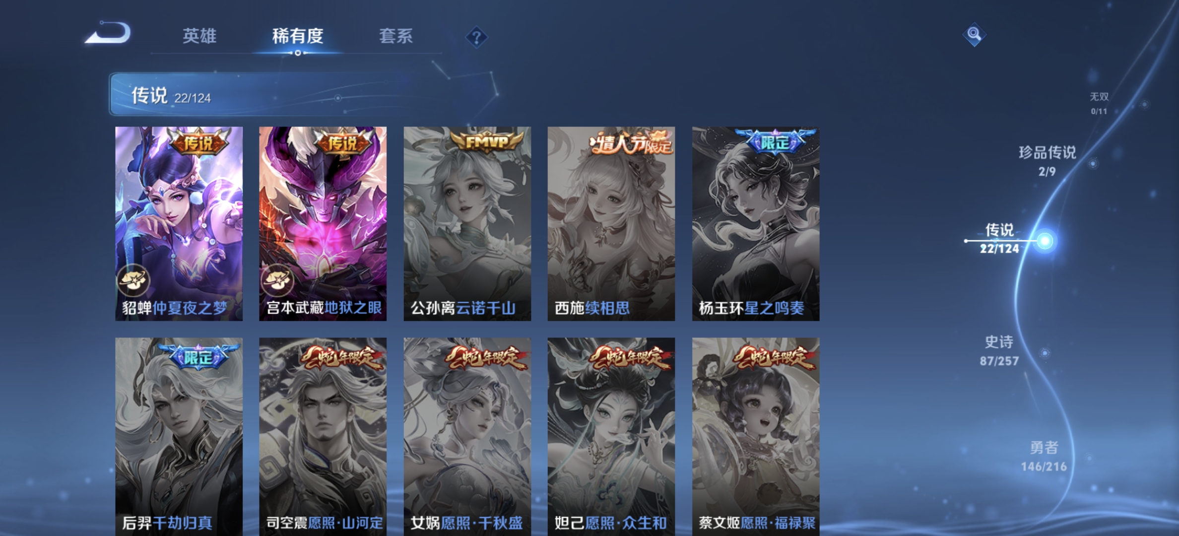 WZDN3222487王者荣耀账号详情图9 WZDN3222487王者荣耀账号详情图9