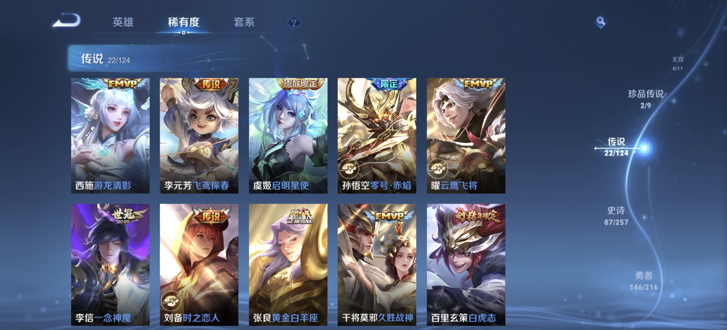 WZDN3222487王者荣耀账号详情图10 WZDN3222487王者荣耀账号详情图10