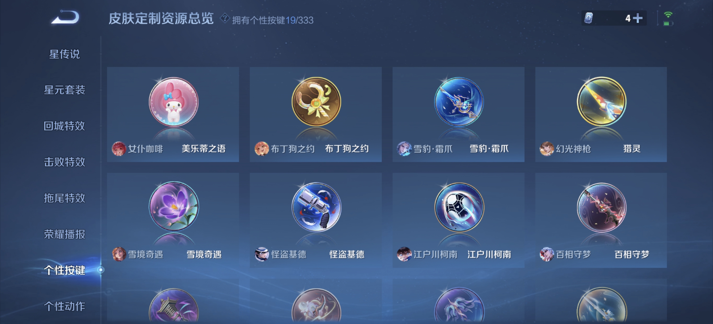 WZDN3222487王者荣耀账号详情图8 WZDN3222487王者荣耀账号详情图8