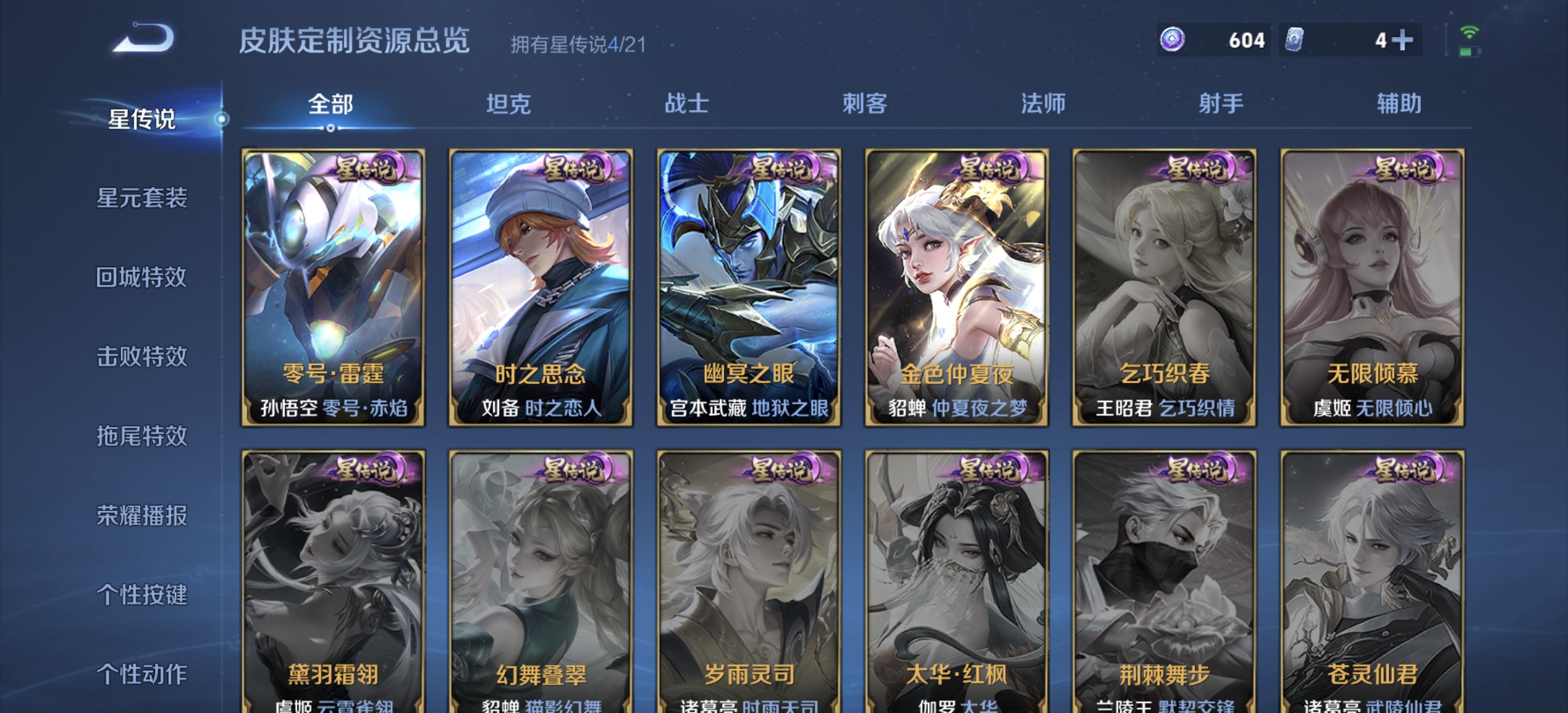 WZDN3222487王者荣耀账号详情图13 WZDN3222487王者荣耀账号详情图13