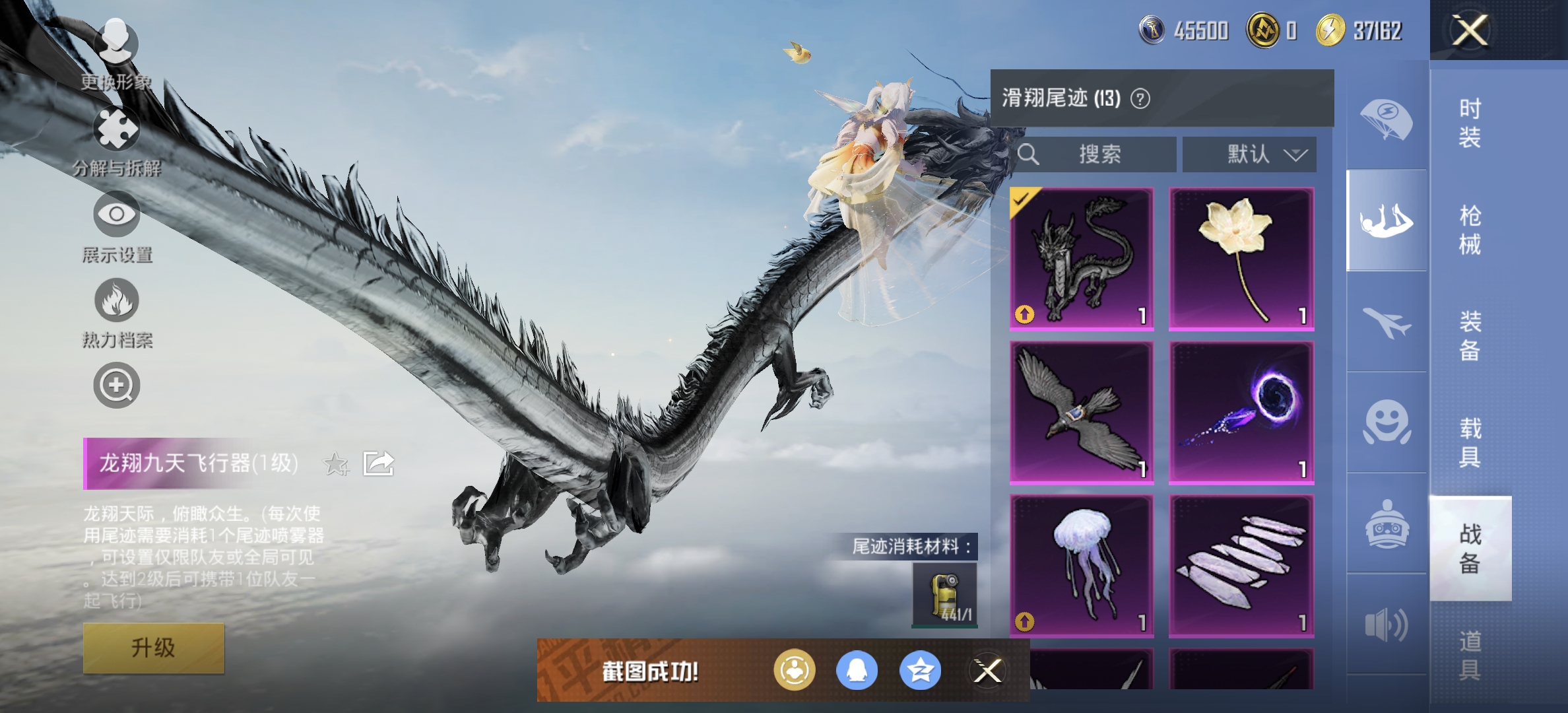 HPDN3300000和平精英账号详情图6 HPDN3300000和平精英账号详情图6