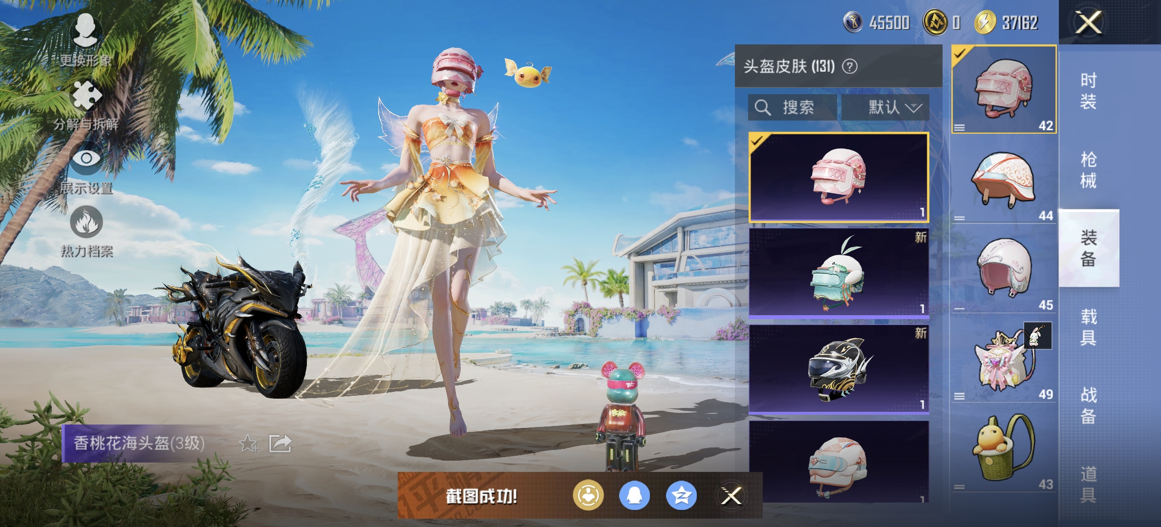 HPDN3300000和平精英账号详情图14 HPDN3300000和平精英账号详情图14