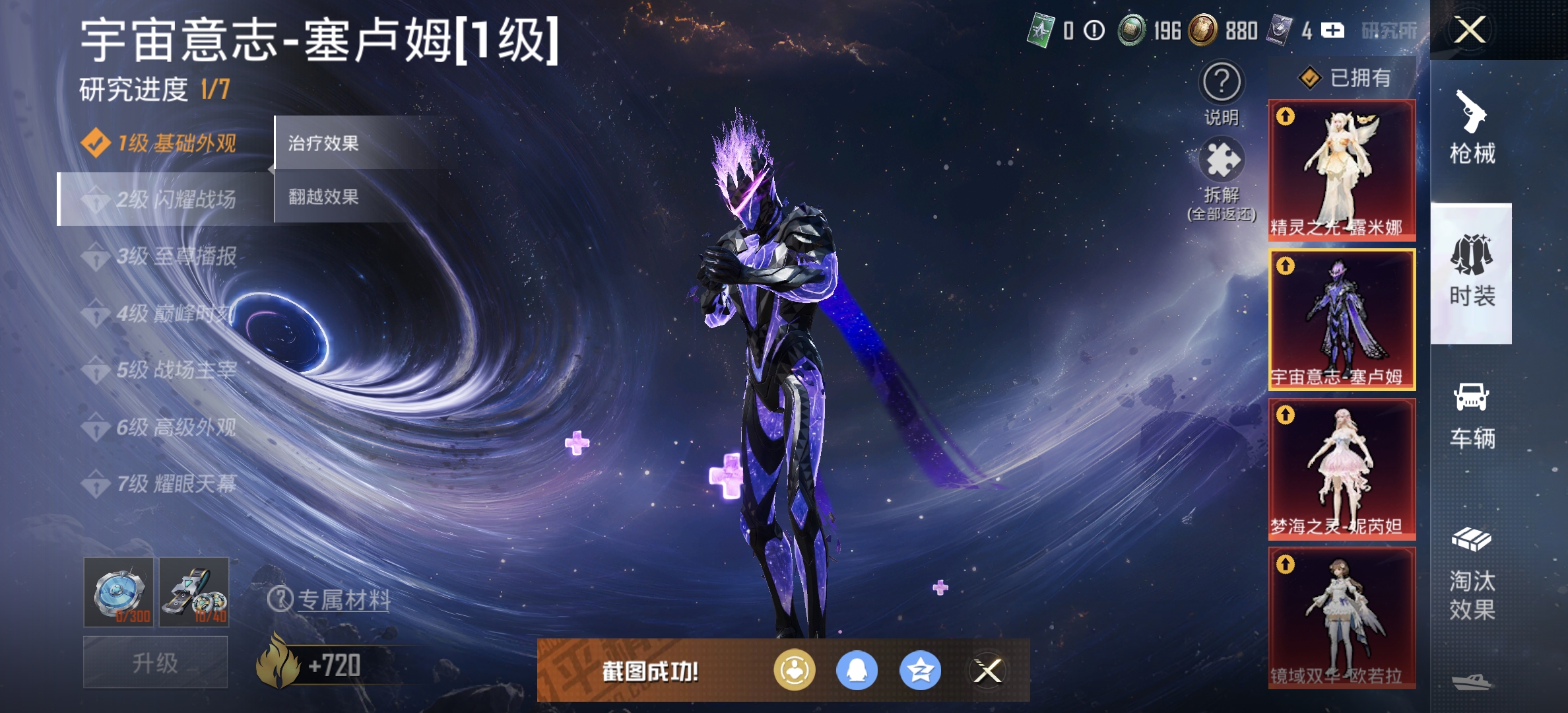 HPDN3300000和平精英账号详情图19 HPDN3300000和平精英账号详情图19