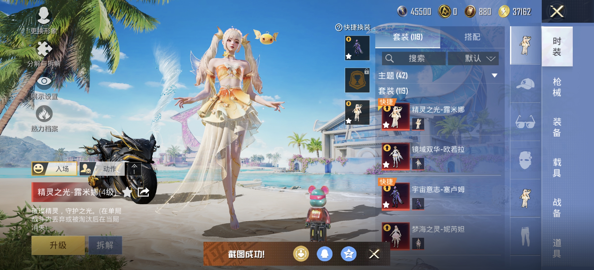 HPDN3300000和平精英账号详情图15 HPDN3300000和平精英账号详情图15
