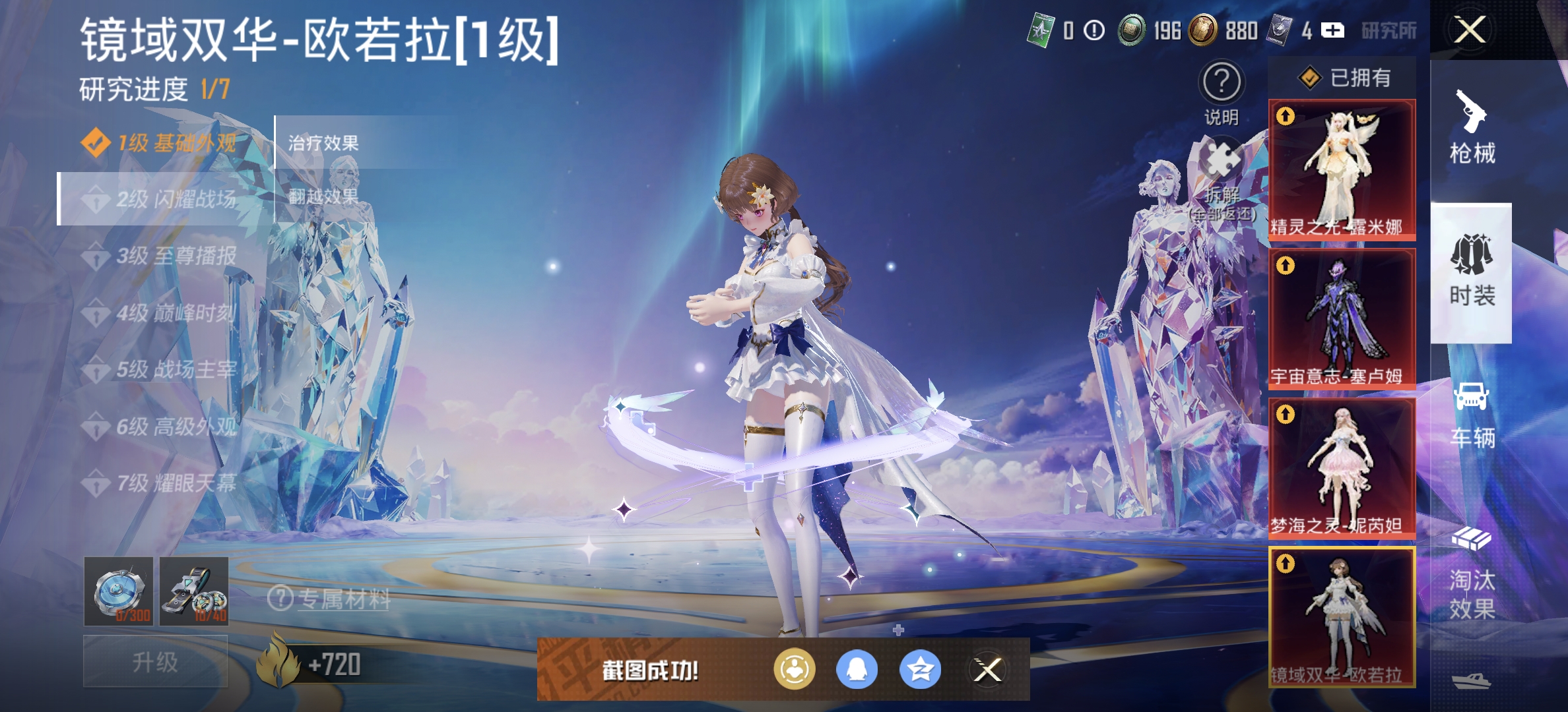 HPDN3300000和平精英账号详情图24 HPDN3300000和平精英账号详情图24