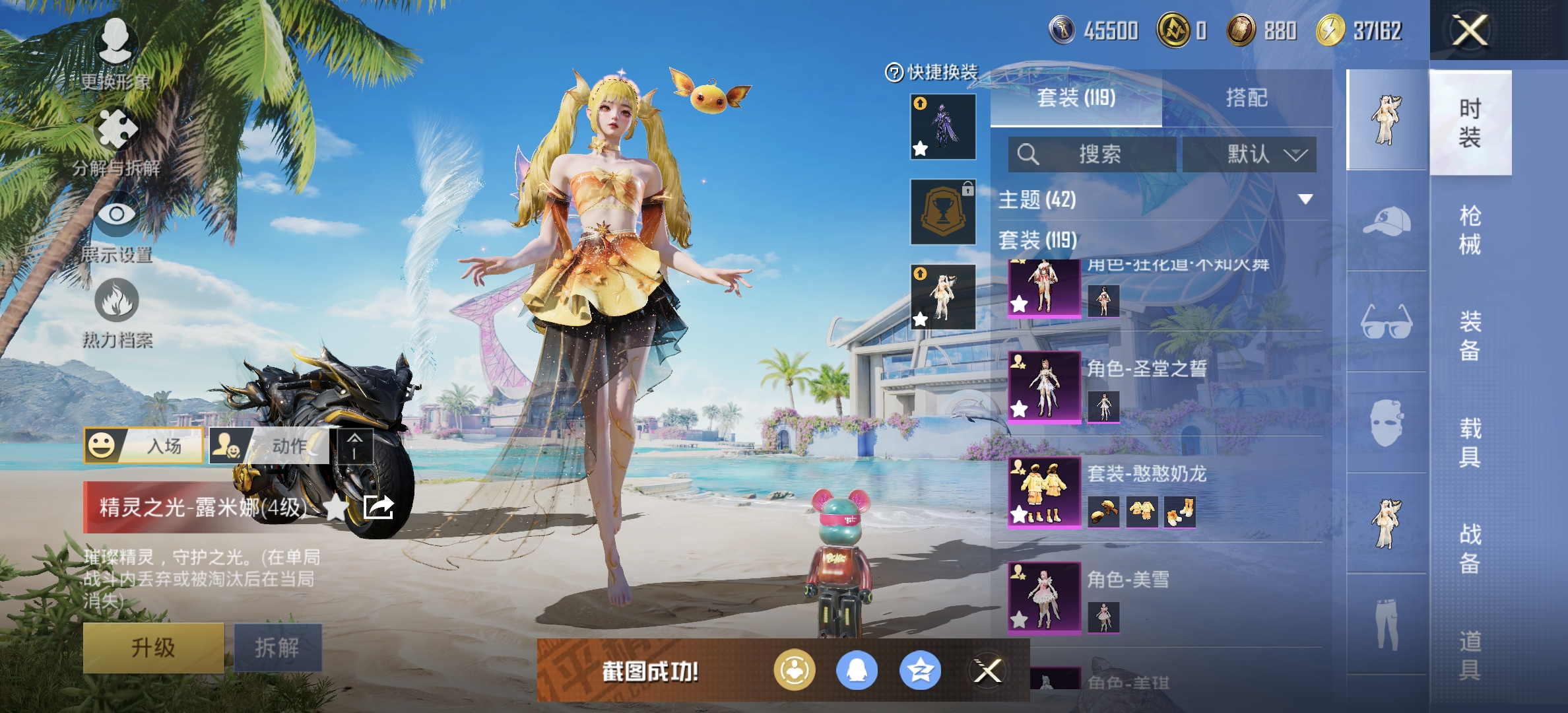 HPDN3300000和平精英账号详情图21 HPDN3300000和平精英账号详情图21