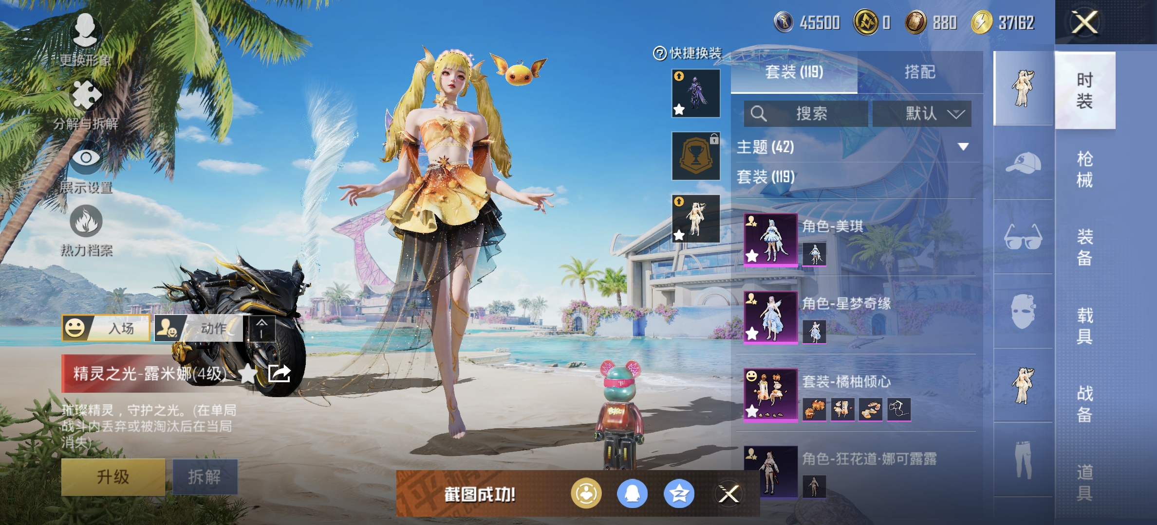 HPDN3300000和平精英账号详情图23 HPDN3300000和平精英账号详情图23
