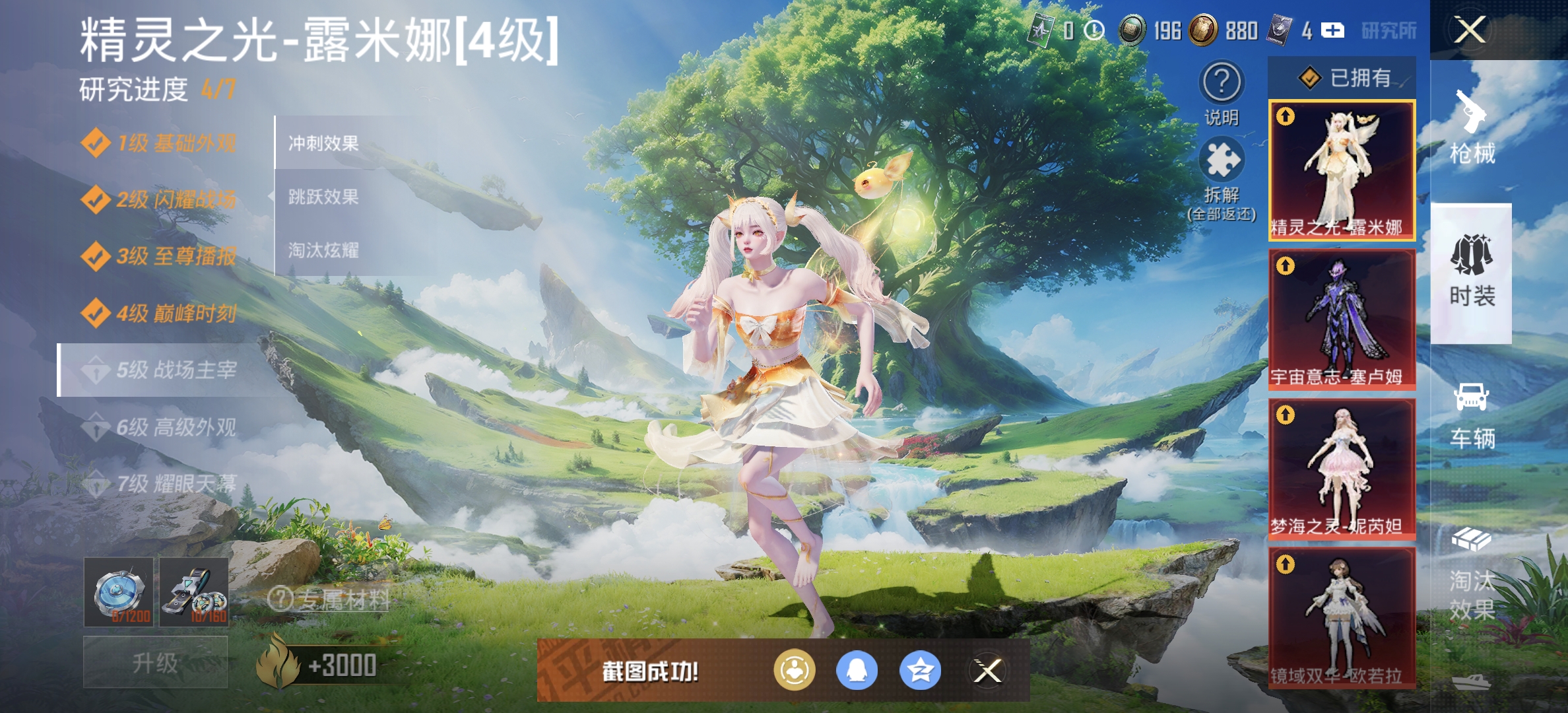 HPDN3300000和平精英账号详情图26 HPDN3300000和平精英账号详情图26