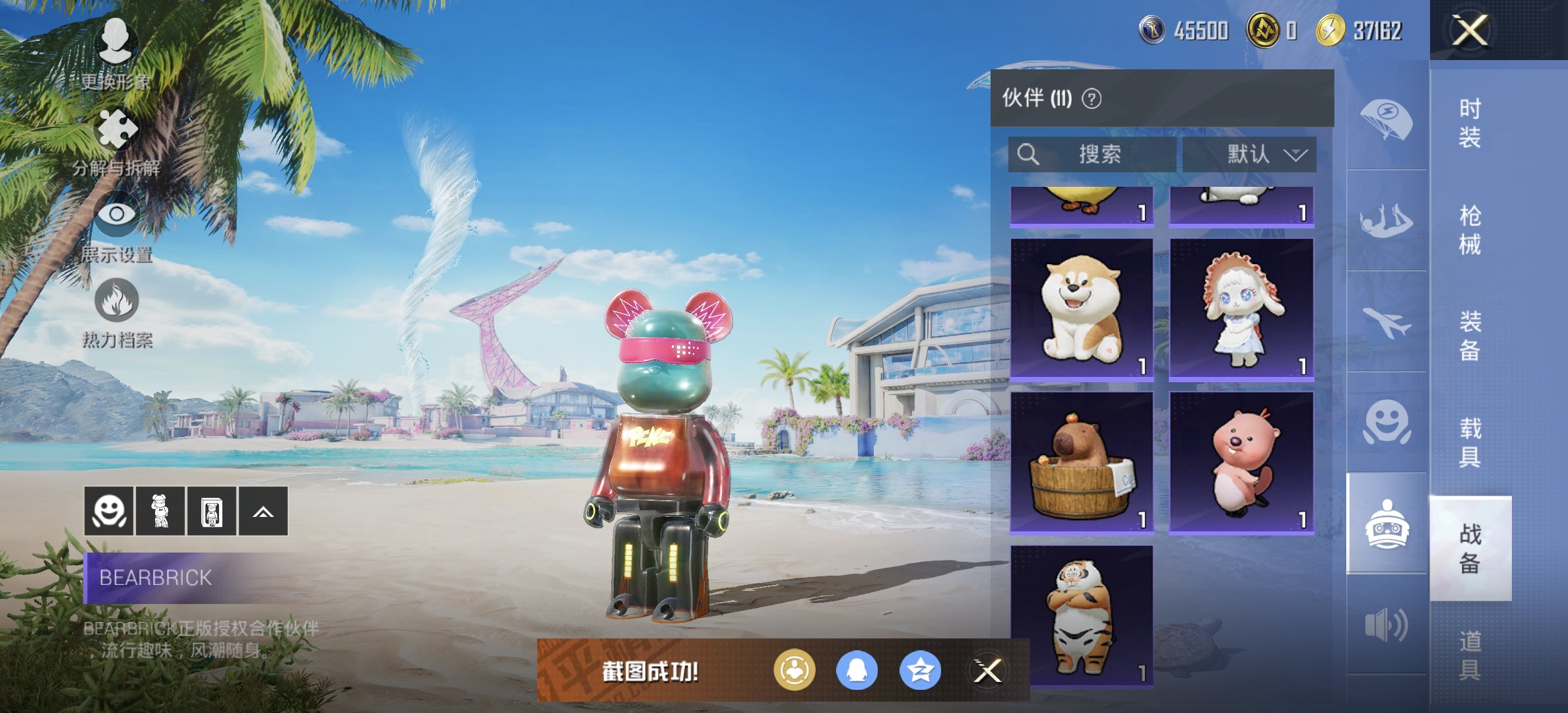 HPDN3300000和平精英账号详情图25 HPDN3300000和平精英账号详情图25