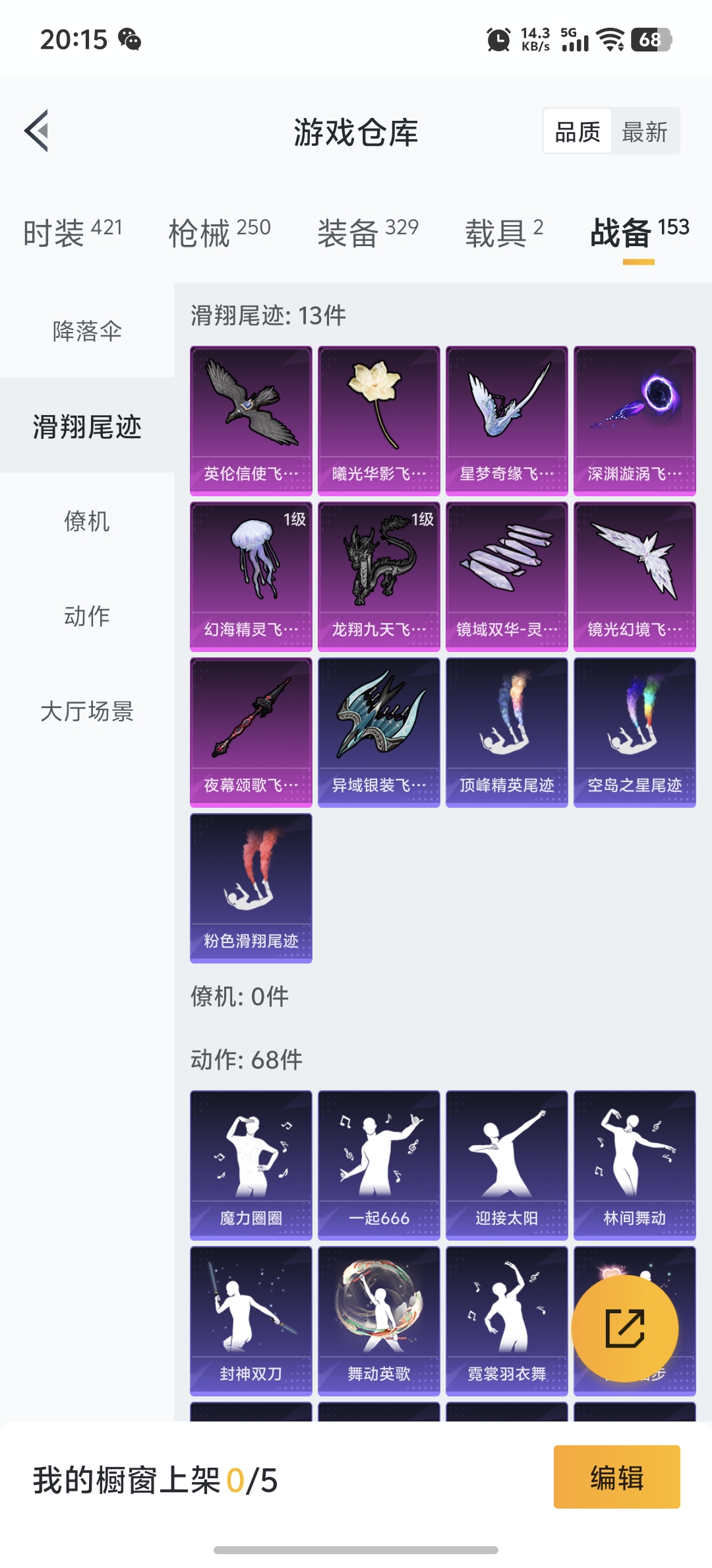 HPDN3300000和平精英账号详情图29 HPDN3300000和平精英账号详情图29