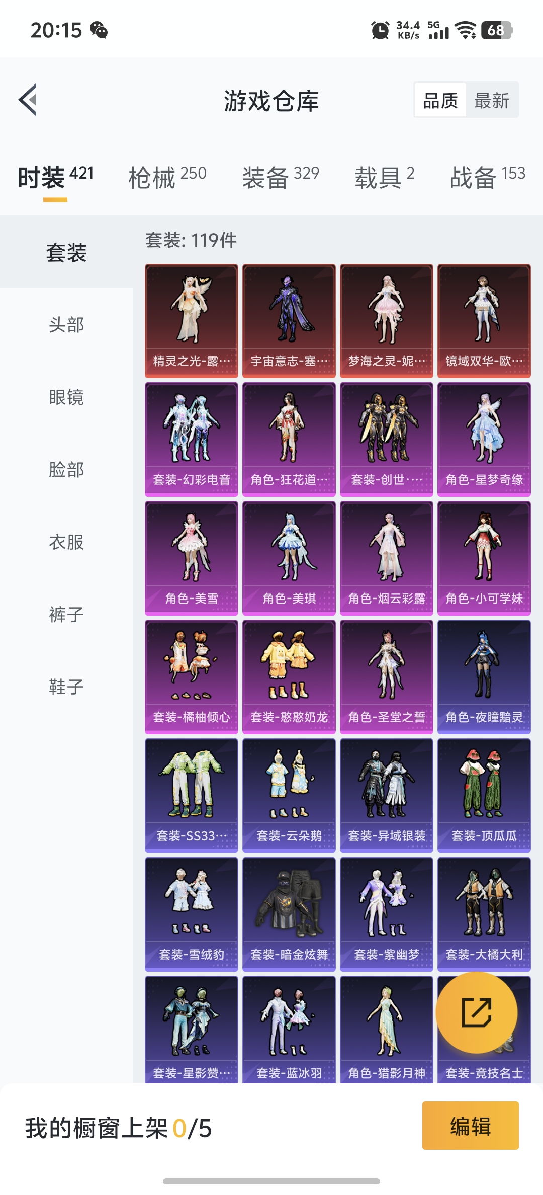 HPDN3300000和平精英账号详情图30 HPDN3300000和平精英账号详情图30