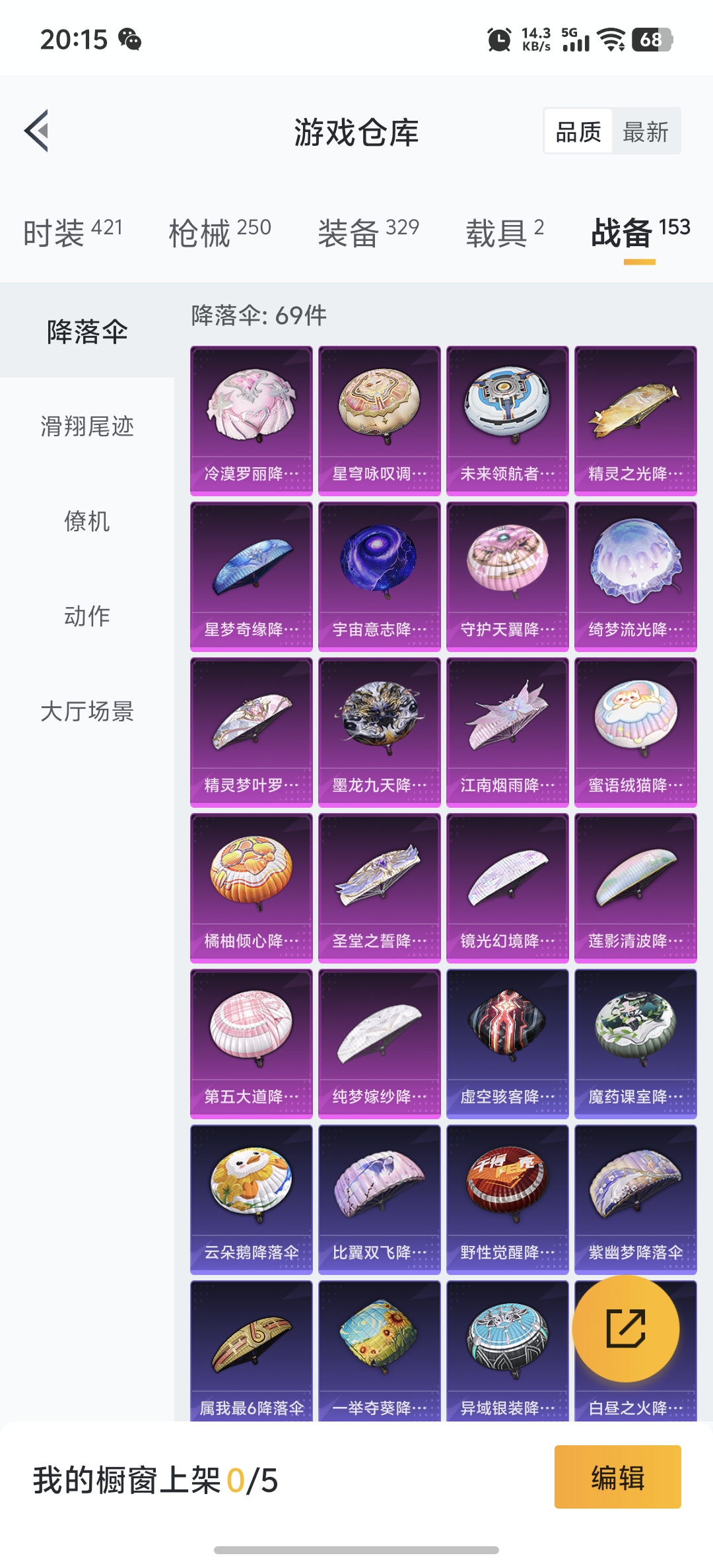 HPDN3300000和平精英账号详情图33 HPDN3300000和平精英账号详情图33