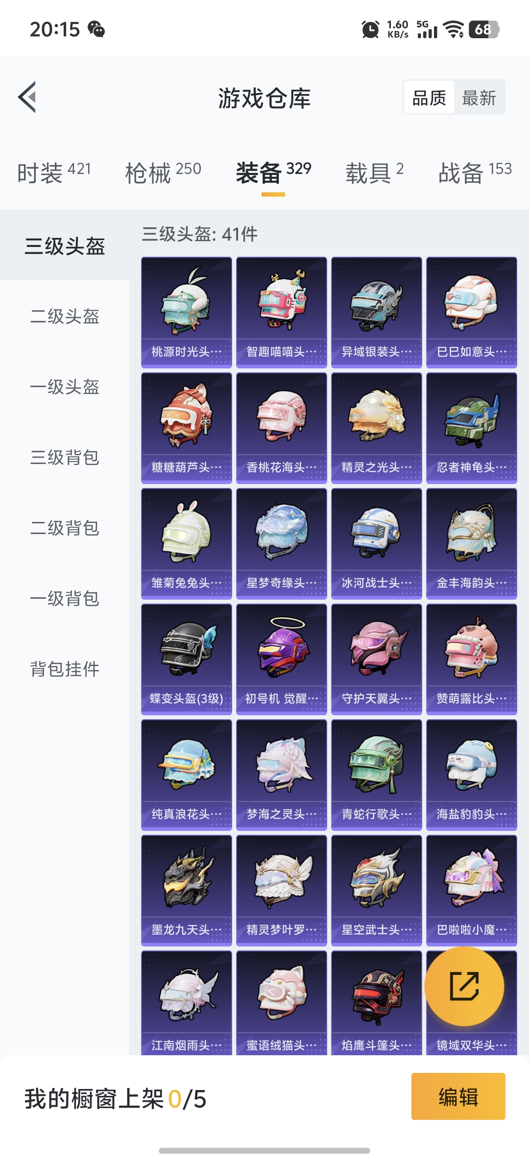 HPDN3300000和平精英账号详情图32 HPDN3300000和平精英账号详情图32