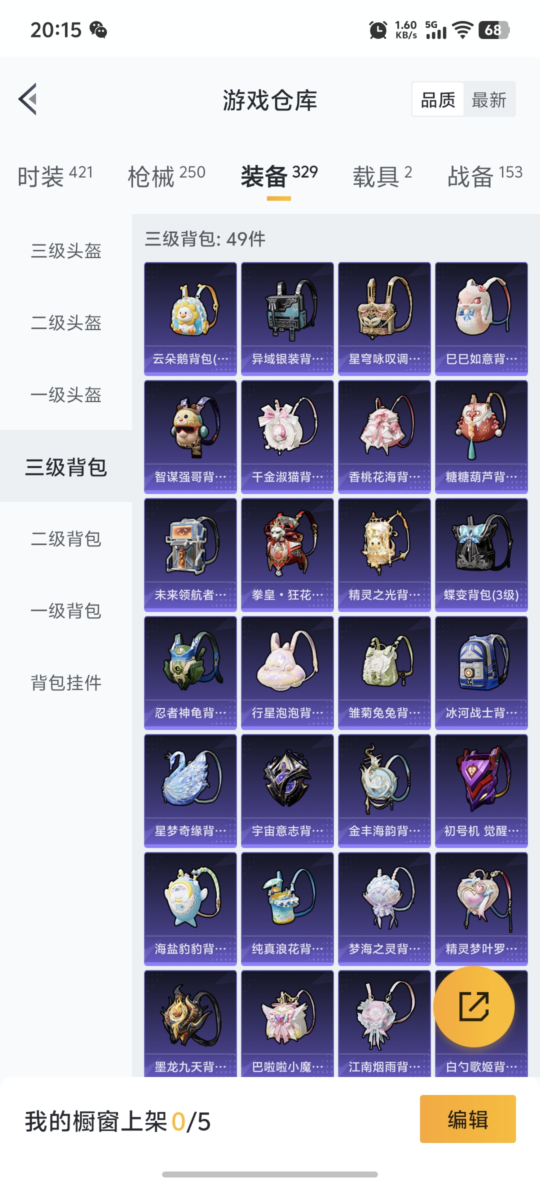 HPDN3300000和平精英账号详情图31 HPDN3300000和平精英账号详情图31