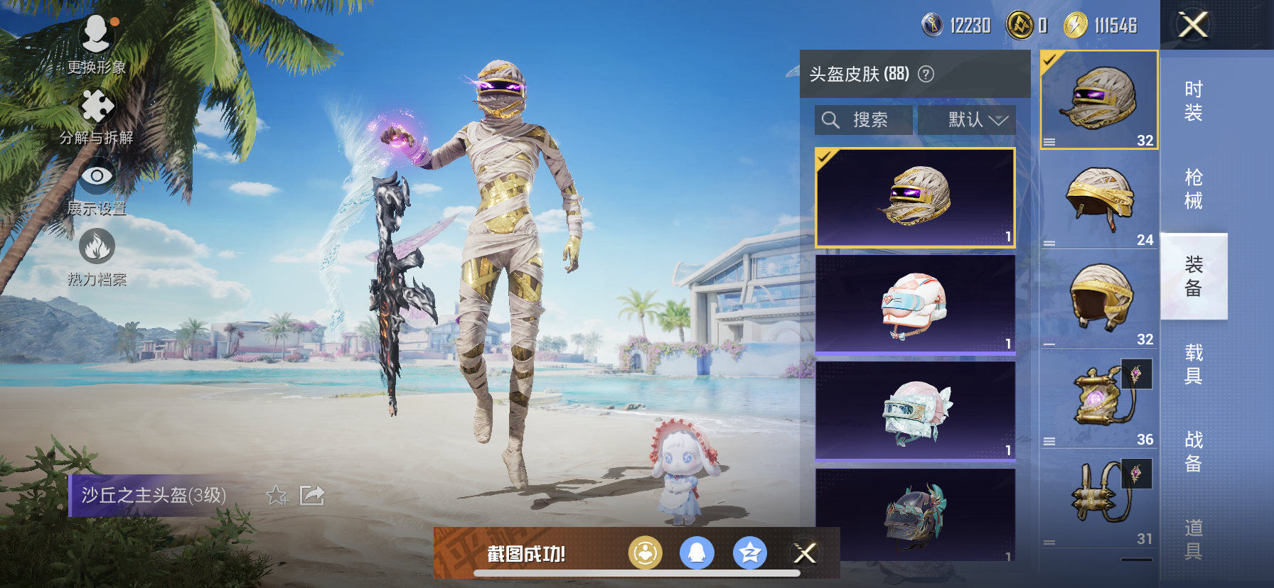 HPDN3300006和平精英账号详情图9 HPDN3300006和平精英账号详情图9