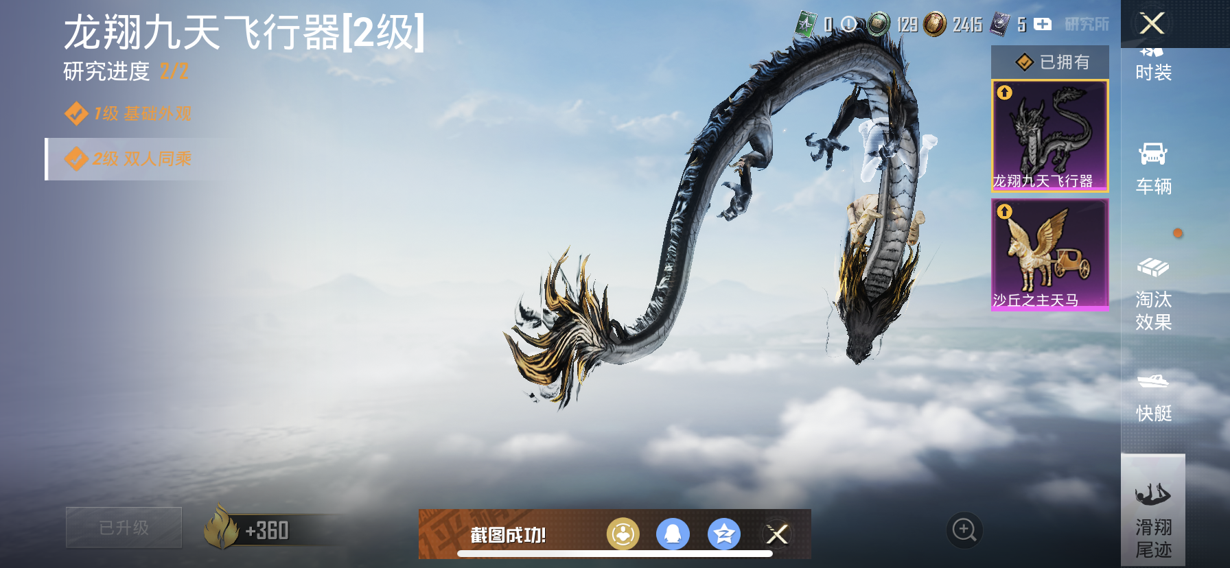 HPDN3300006和平精英账号详情图5 HPDN3300006和平精英账号详情图5