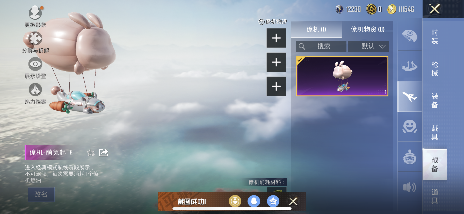 HPDN3300006和平精英账号详情图10 HPDN3300006和平精英账号详情图10