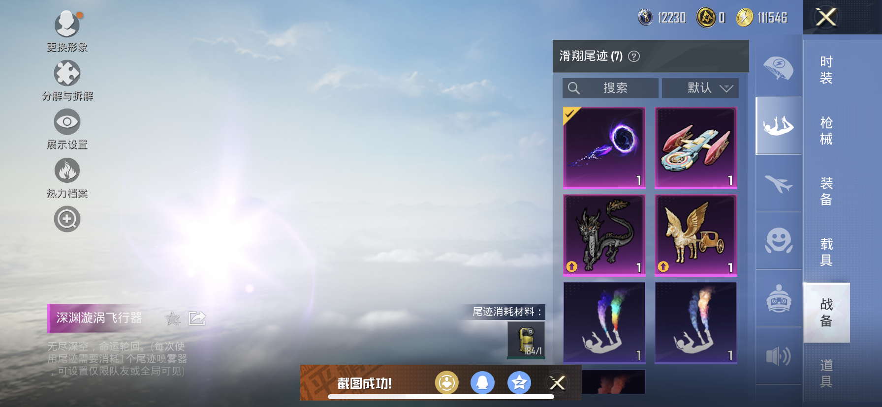 HPDN3300006和平精英账号详情图11 HPDN3300006和平精英账号详情图11