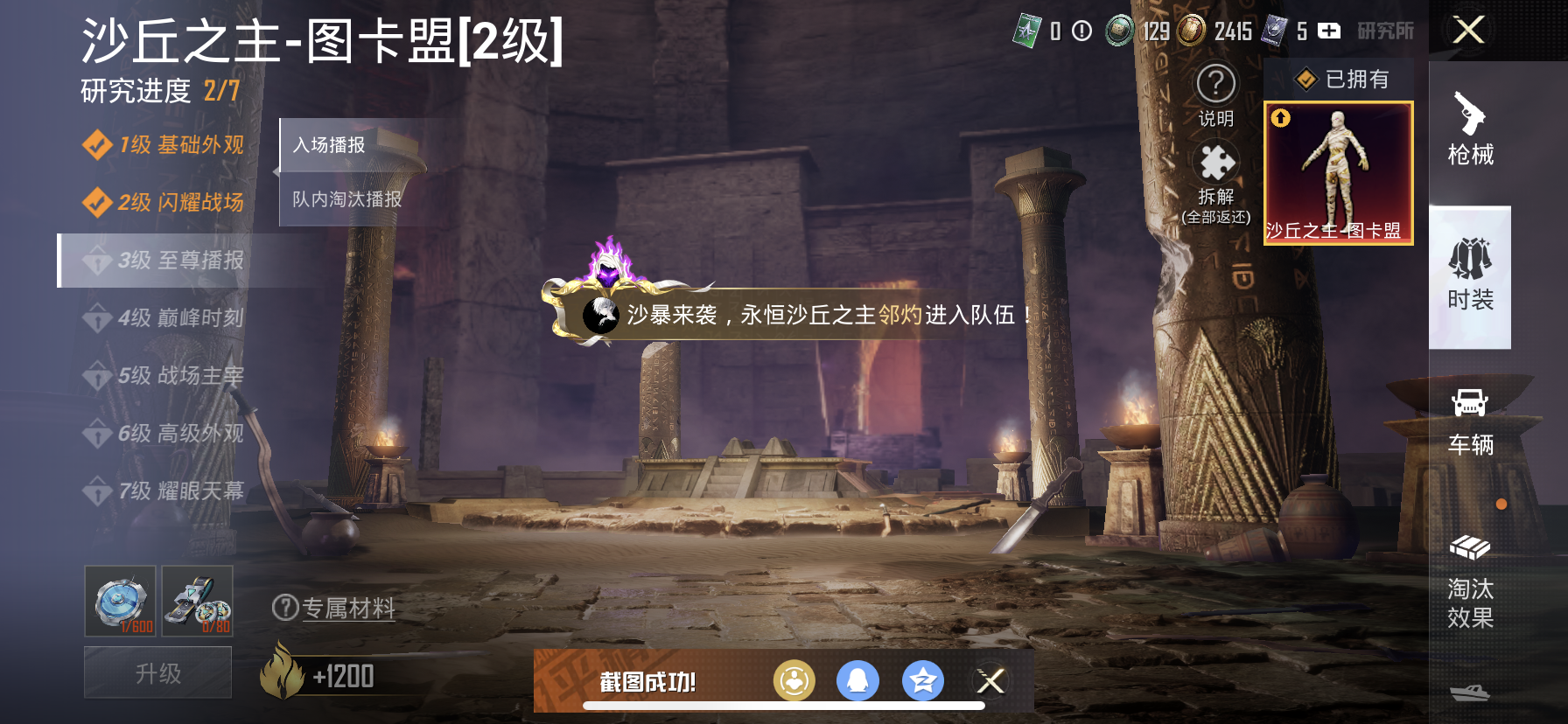 HPDN3300006和平精英账号详情图18 HPDN3300006和平精英账号详情图18