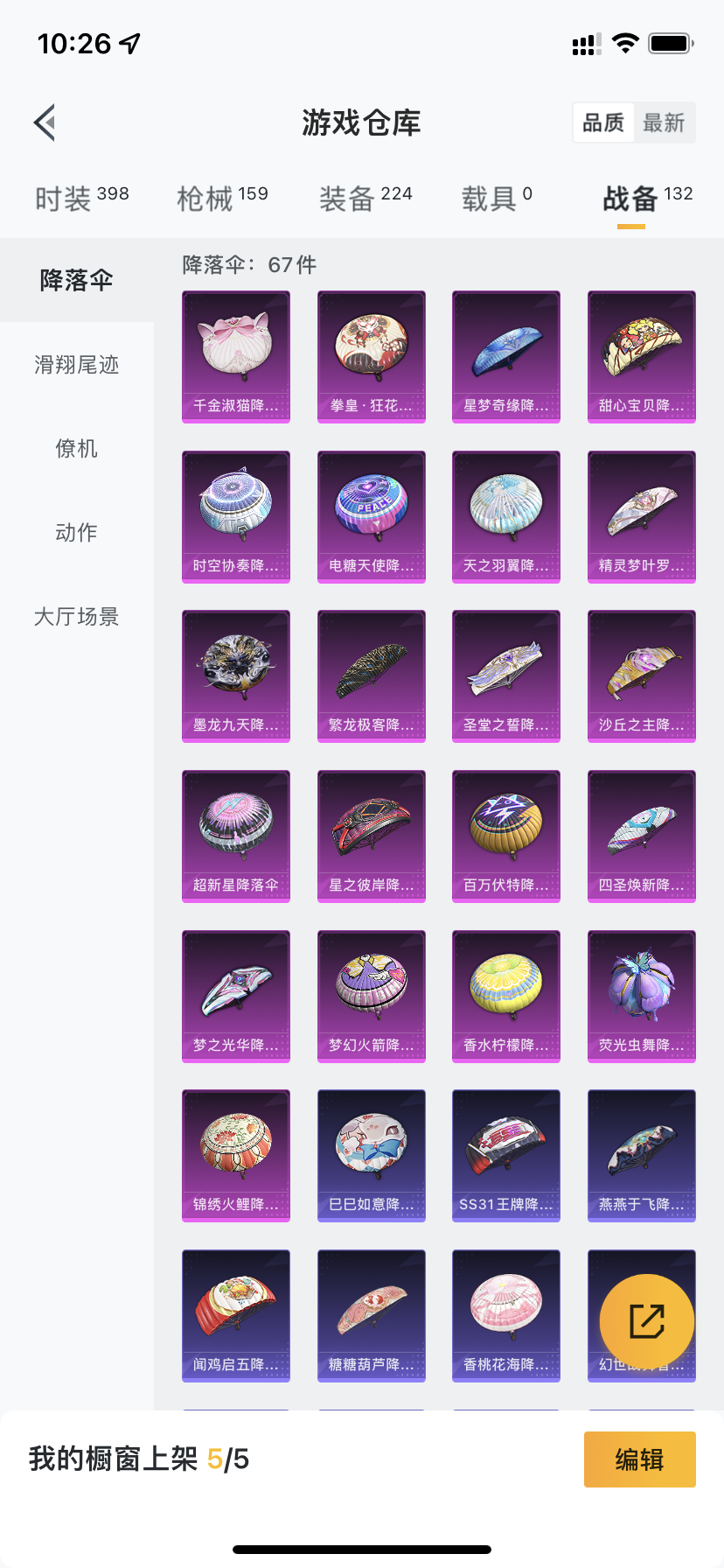 HPDN3300006和平精英账号详情图24 HPDN3300006和平精英账号详情图24