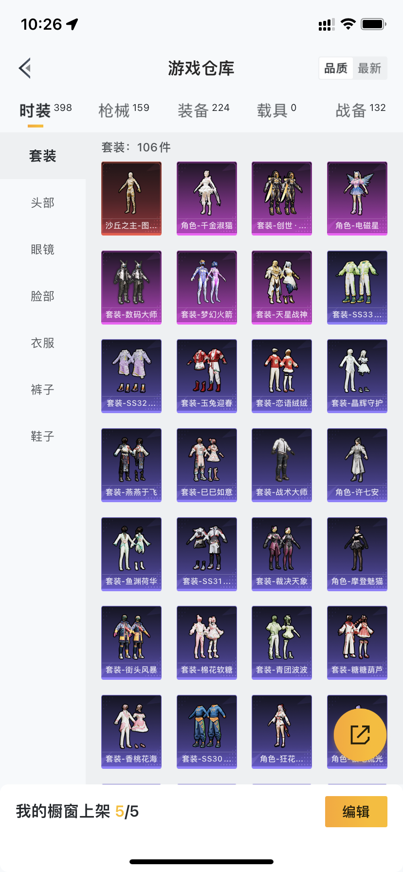 HPDN3300006和平精英账号详情图21 HPDN3300006和平精英账号详情图21