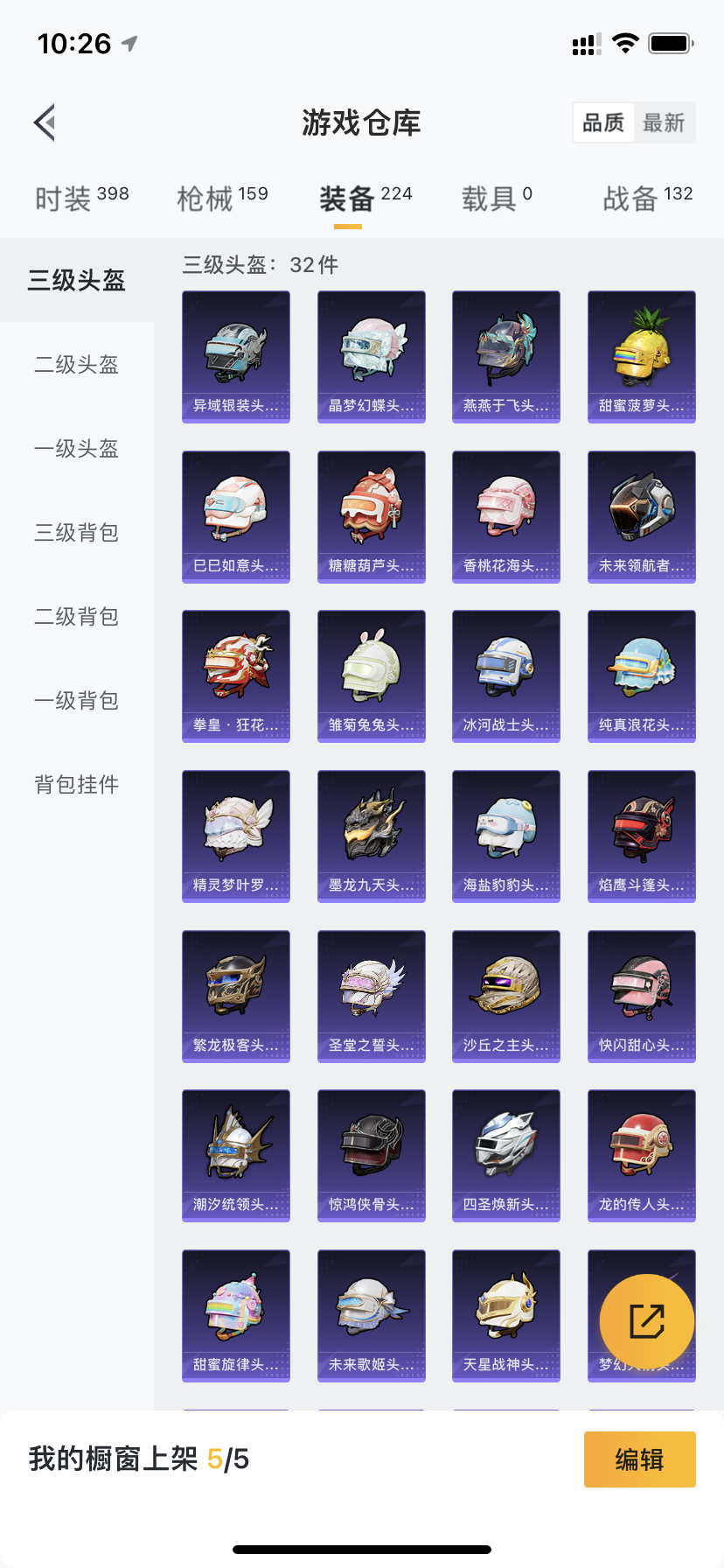 HPDN3300006和平精英账号详情图22 HPDN3300006和平精英账号详情图22