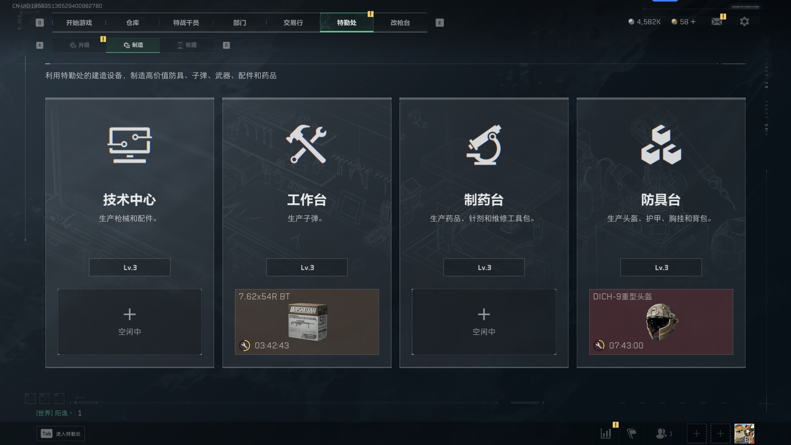 SJZTXWY314012三角洲行动账号详情图11 SJZTXWY314012三角洲行动账号详情图11