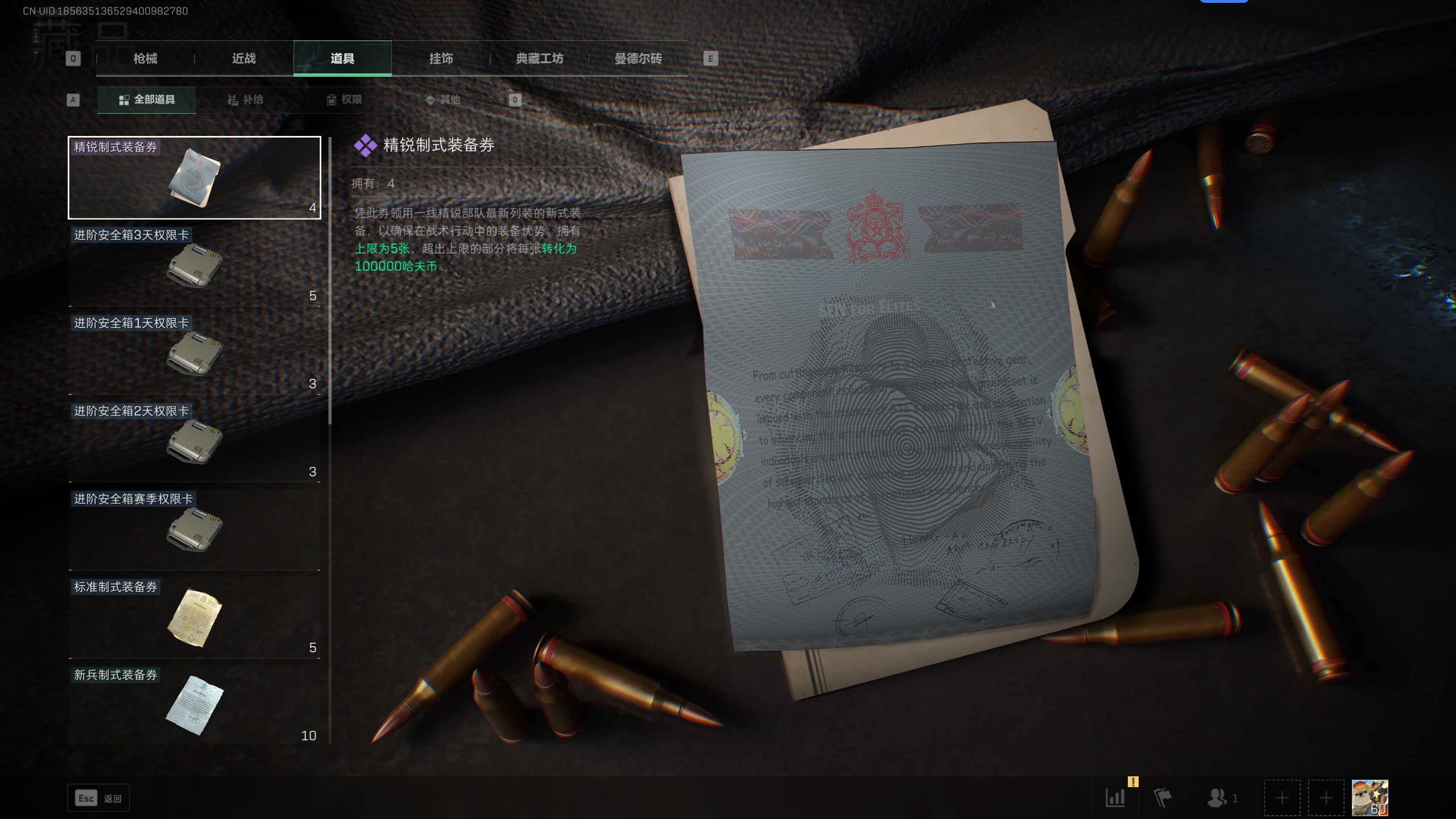 SJZTXWY314012三角洲行动账号详情图28 SJZTXWY314012三角洲行动账号详情图28