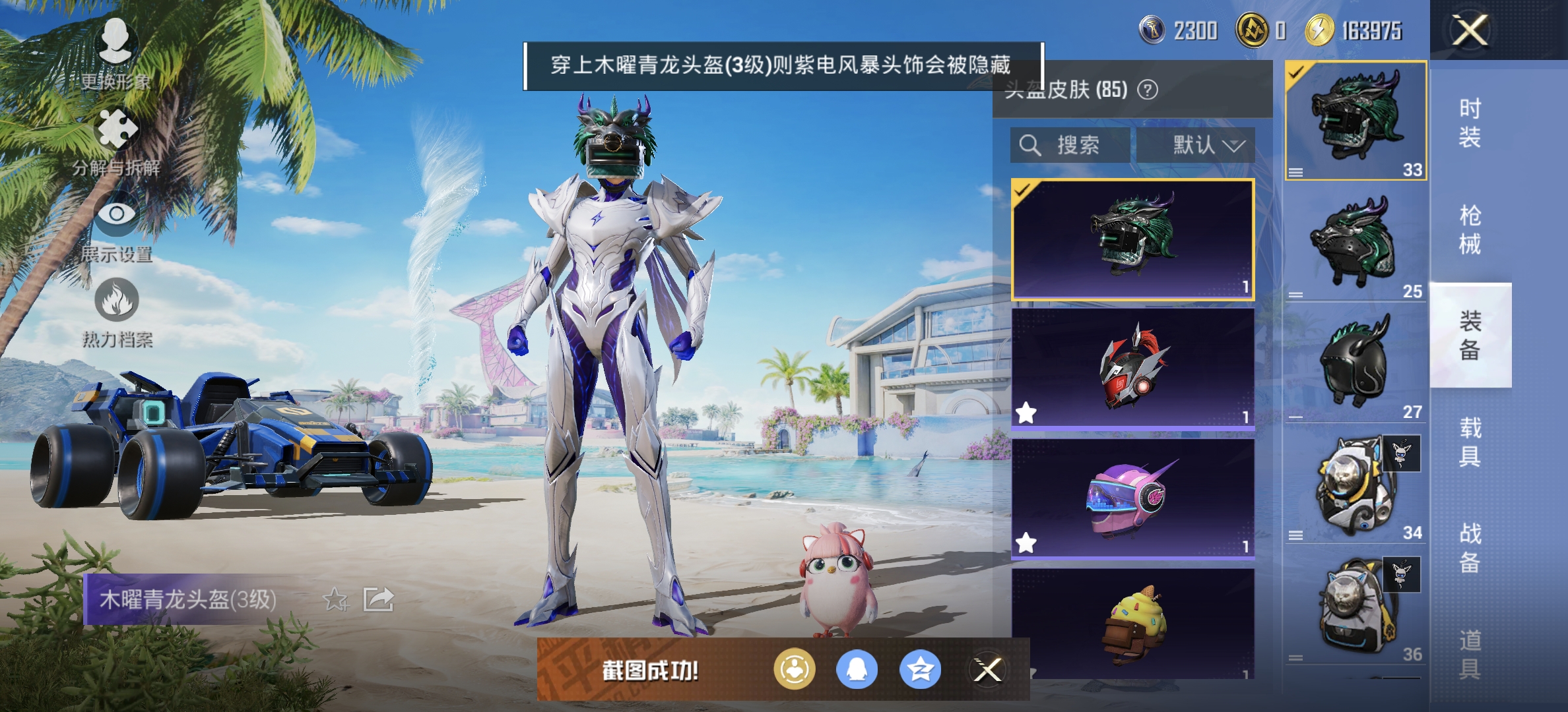 HPDN3300011和平精英账号详情图8 HPDN3300011和平精英账号详情图8