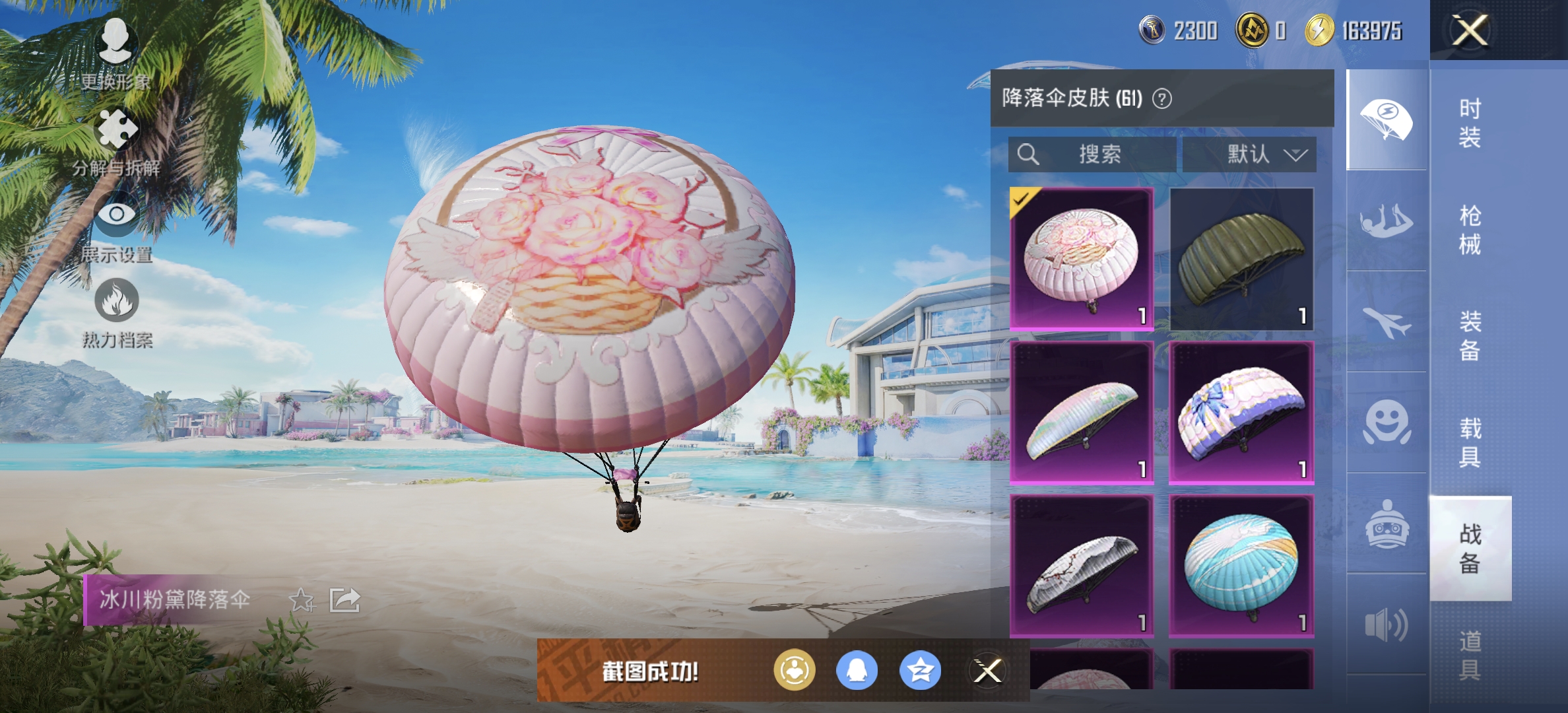 HPDN3300011和平精英账号详情图14 HPDN3300011和平精英账号详情图14