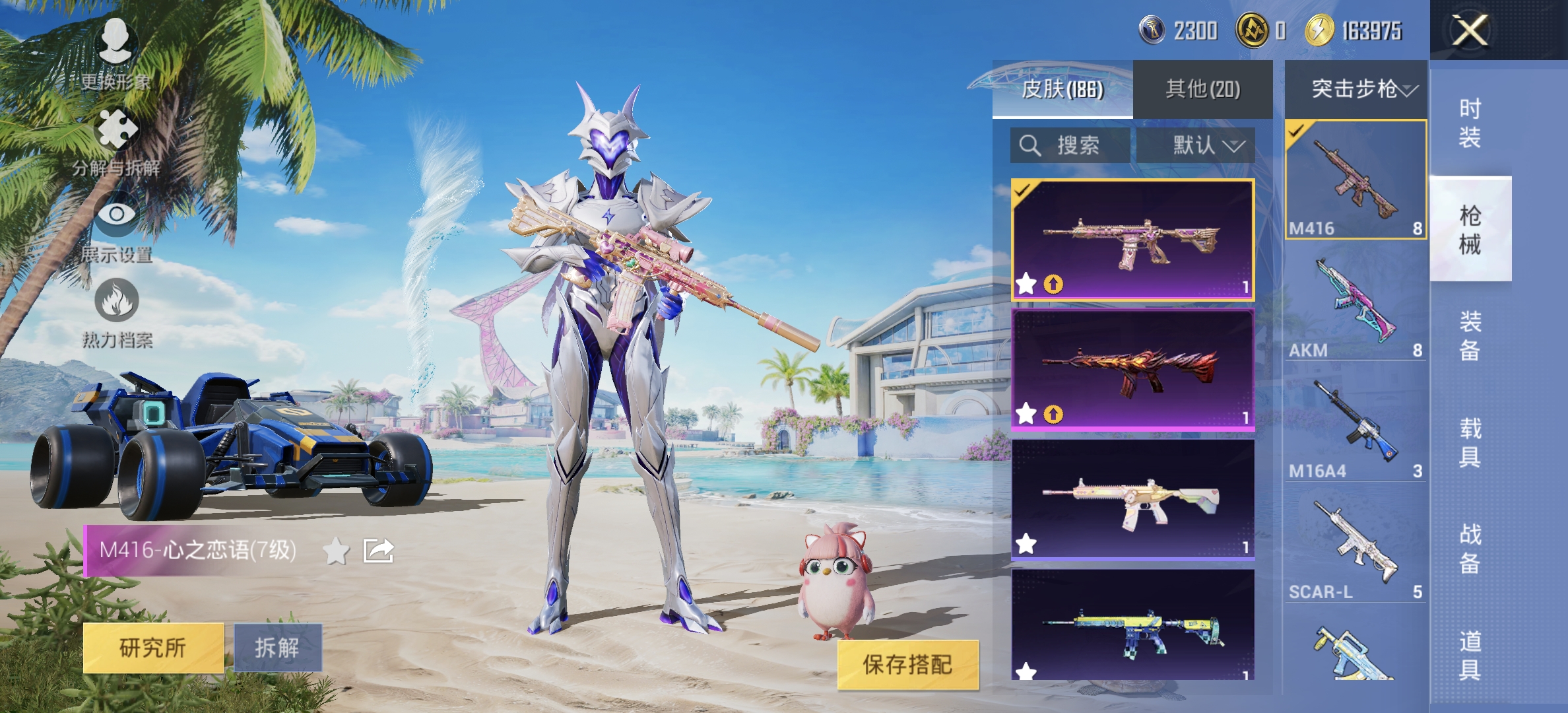 HPDN3300011和平精英账号详情图9 HPDN3300011和平精英账号详情图9