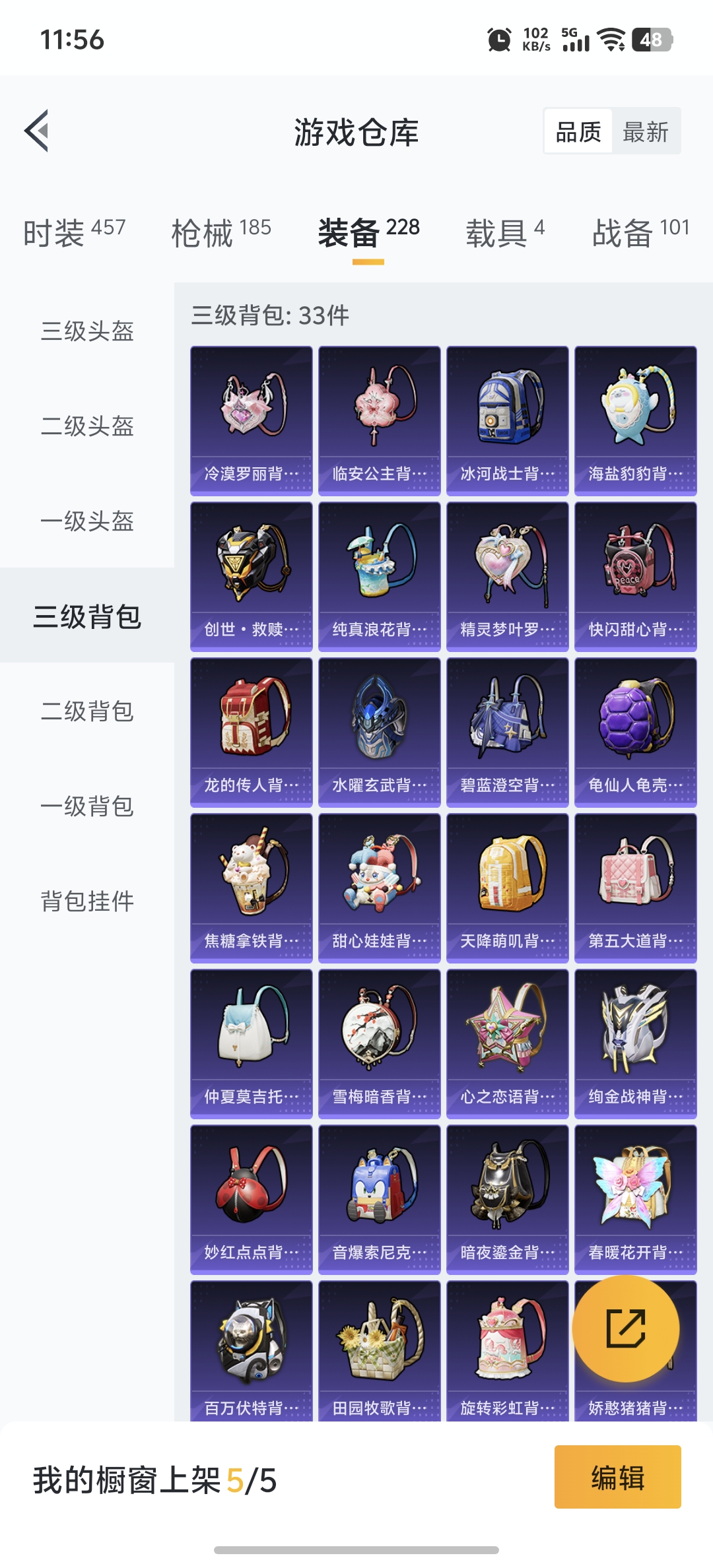 HPDN3300011和平精英账号详情图20 HPDN3300011和平精英账号详情图20