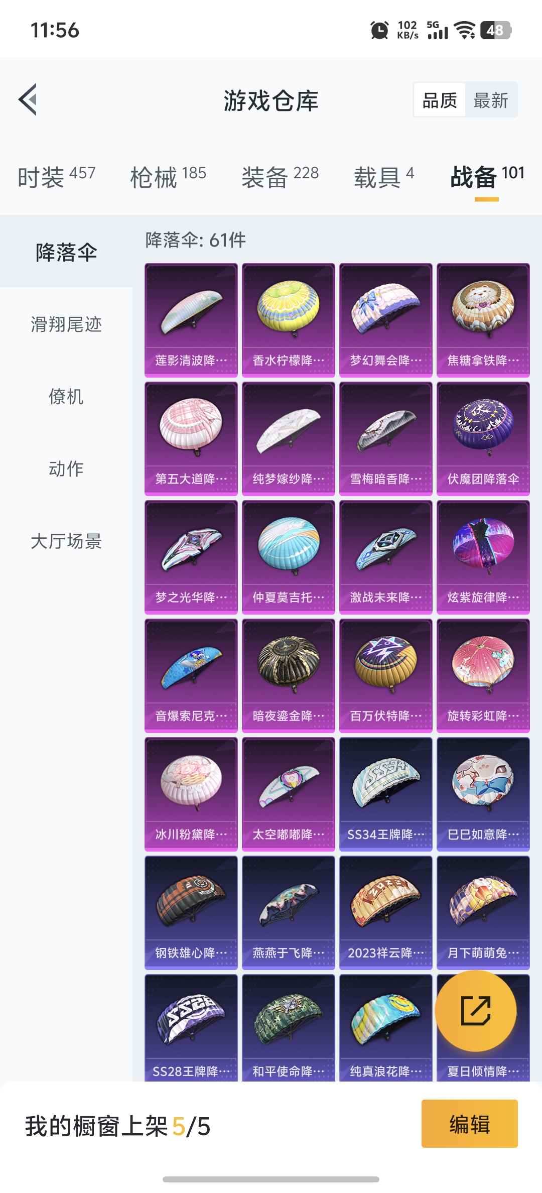 HPDN3300011和平精英账号详情图23 HPDN3300011和平精英账号详情图23