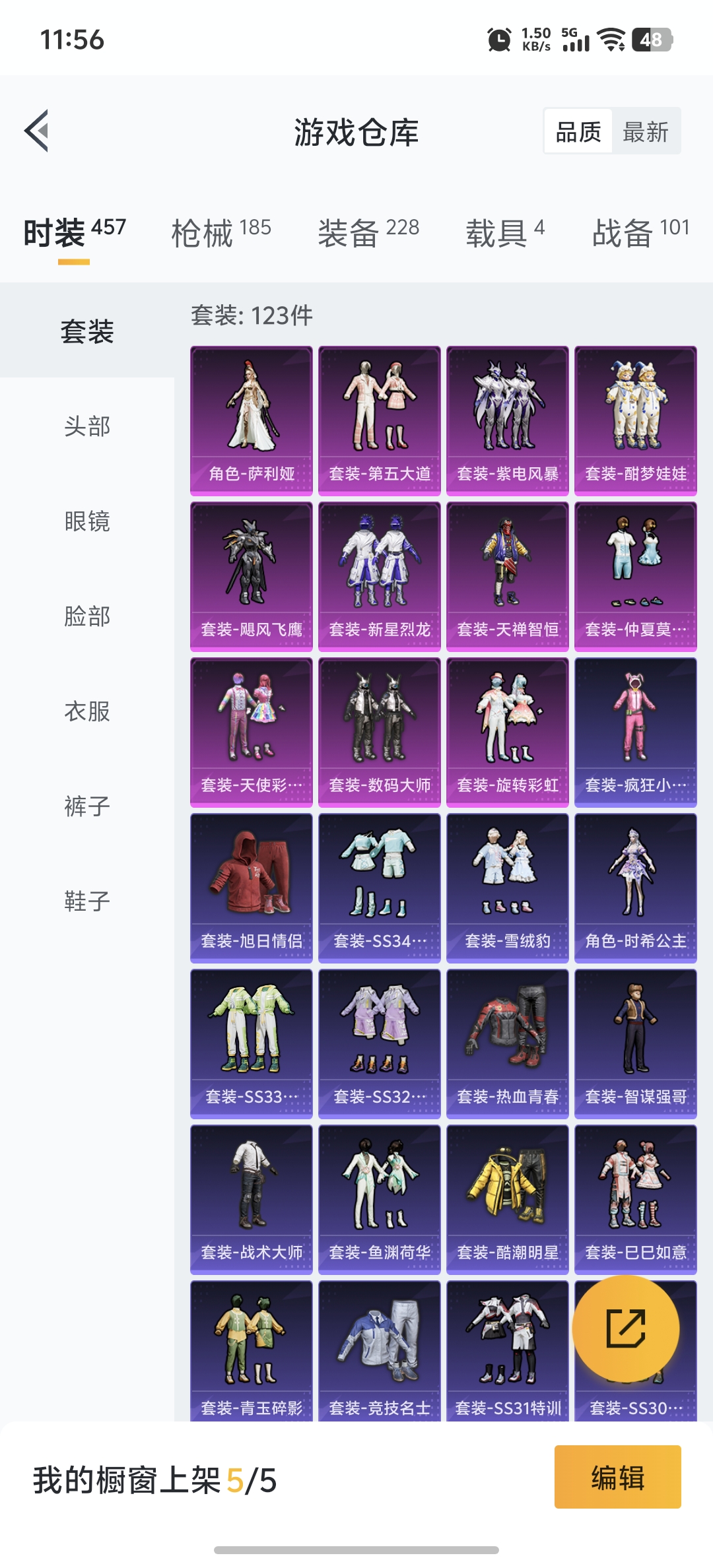HPDN3300011和平精英账号详情图19 HPDN3300011和平精英账号详情图19