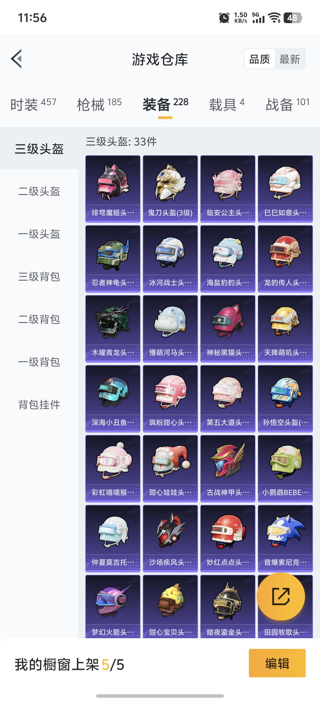 HPDN3300011和平精英账号详情图21 HPDN3300011和平精英账号详情图21