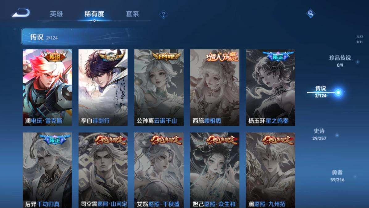 WZCMW3232363王者荣耀账号详情图8 WZCMW3232363王者荣耀账号详情图8