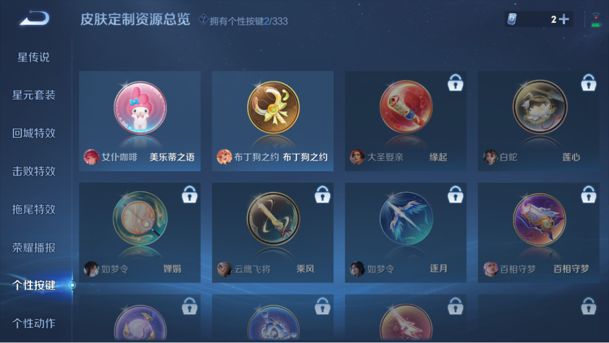 WZCMW3232363王者荣耀账号详情图16 WZCMW3232363王者荣耀账号详情图16