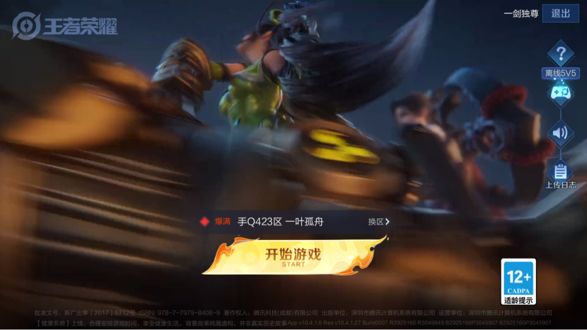 WZCMW3232363王者荣耀账号详情图3 WZCMW3232363王者荣耀账号详情图3