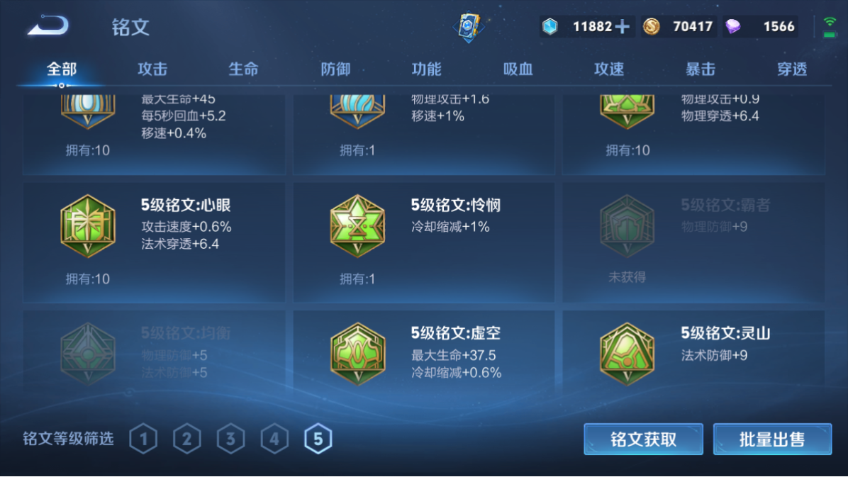 WZCMW3232363王者荣耀账号详情图19 WZCMW3232363王者荣耀账号详情图19