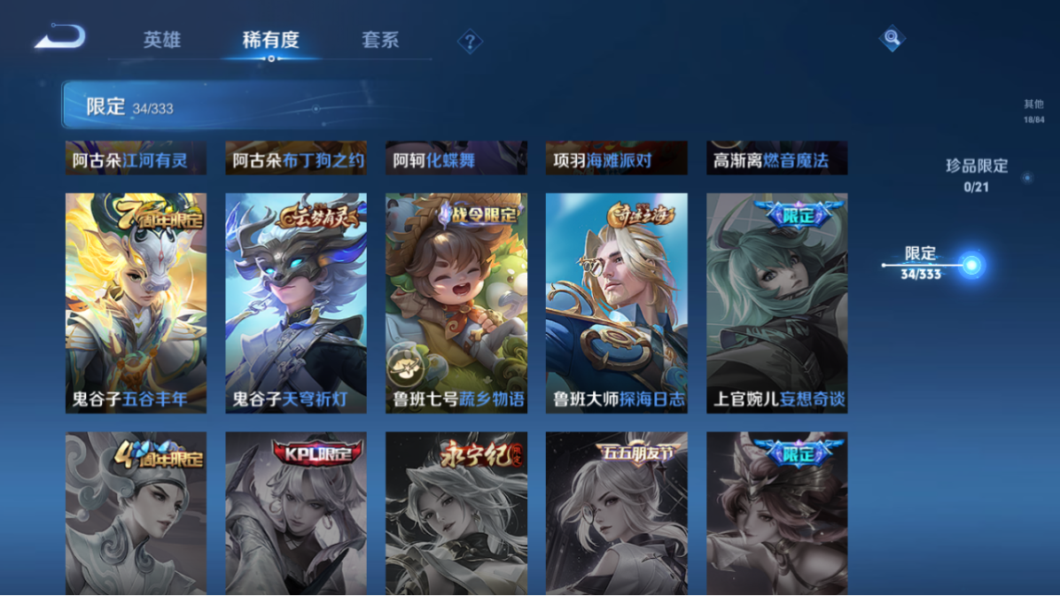 WZCMW3232363王者荣耀账号详情图10 WZCMW3232363王者荣耀账号详情图10